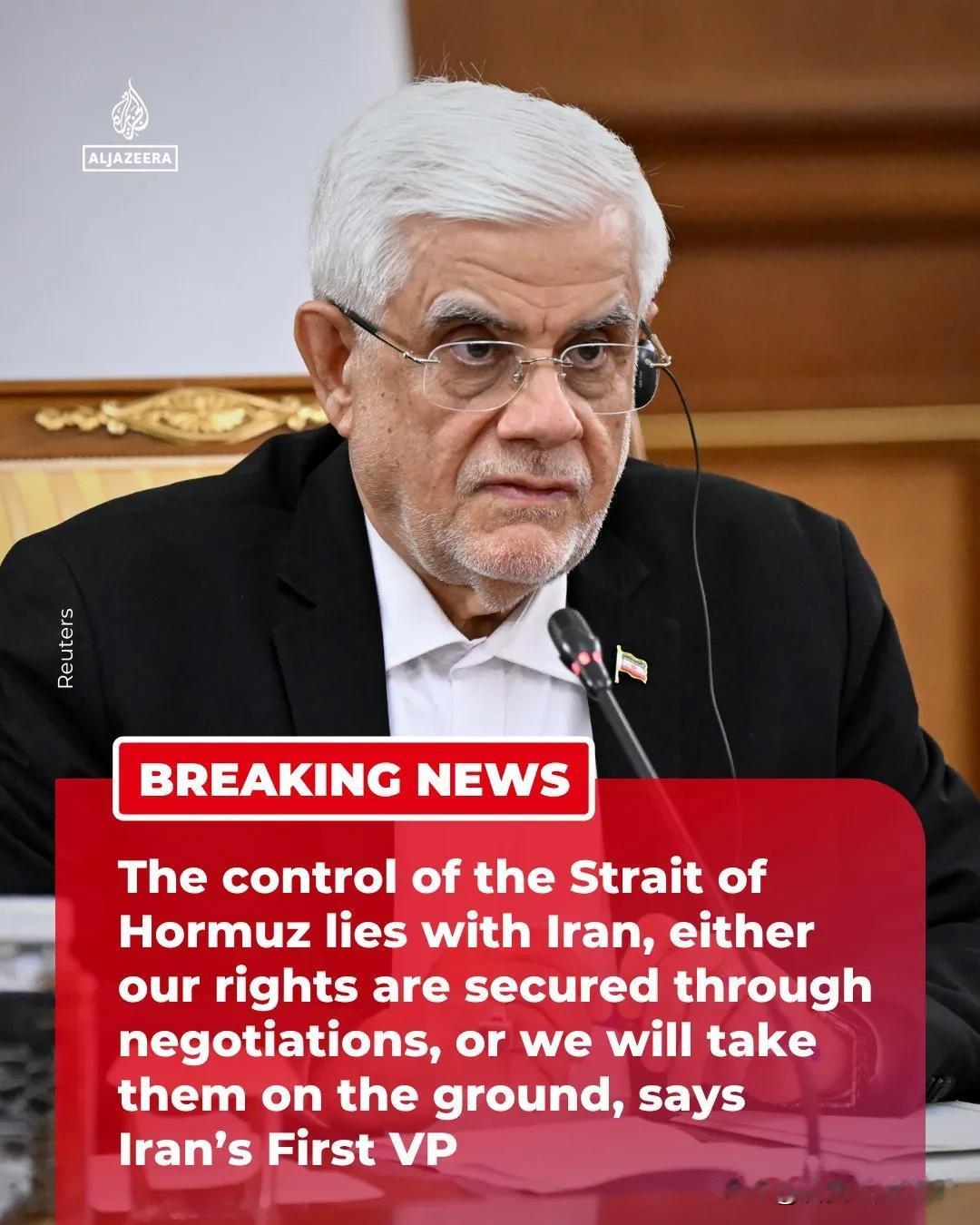 突发新闻：伊朗第一副总统穆罕默德·礼萨·阿雷夫表示，霍尔木兹海峡的控制权掌握在我