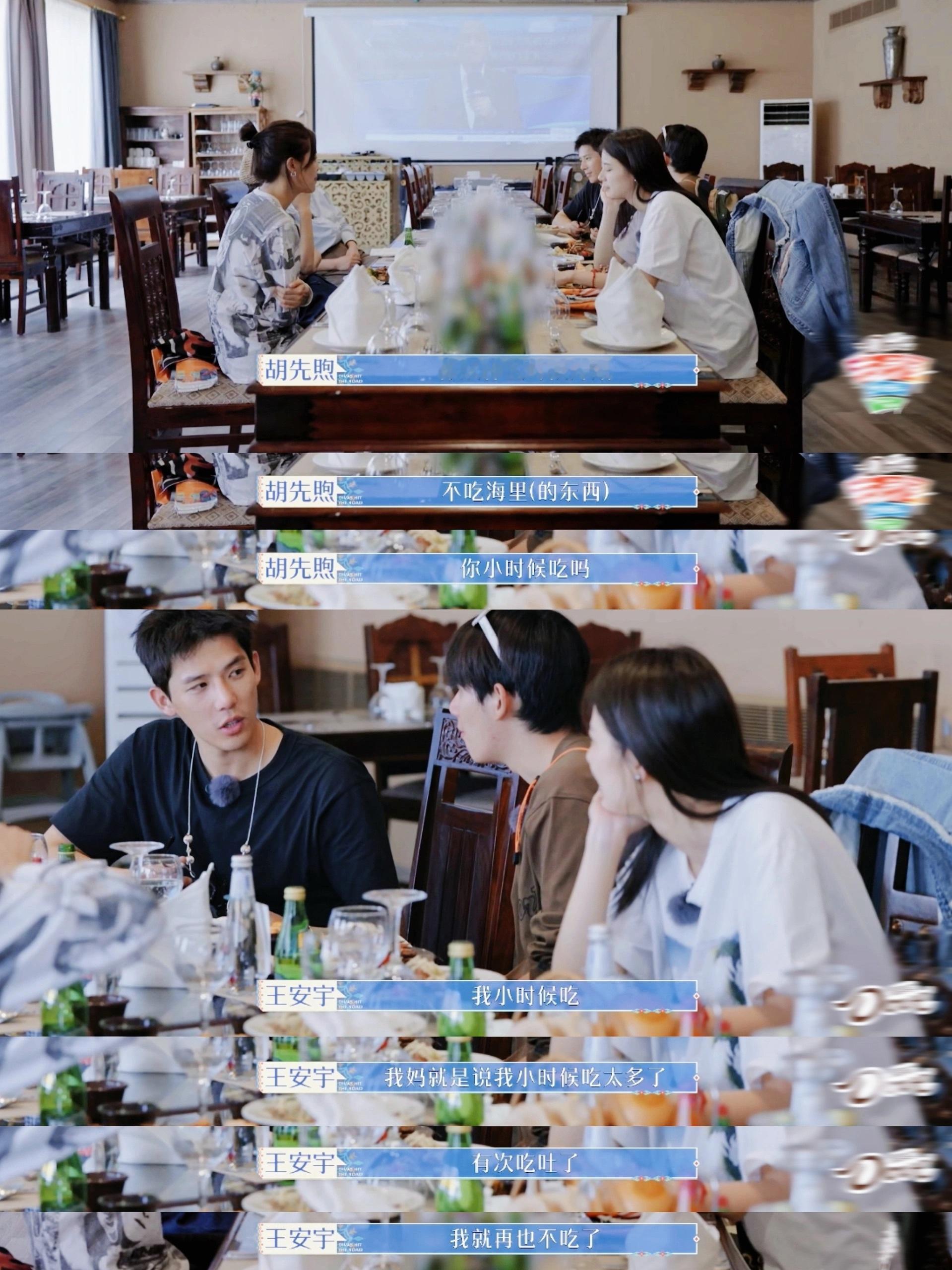王安宇不吃海产的原因，原来是因为小时候吃多了#花儿与少年# ​​​