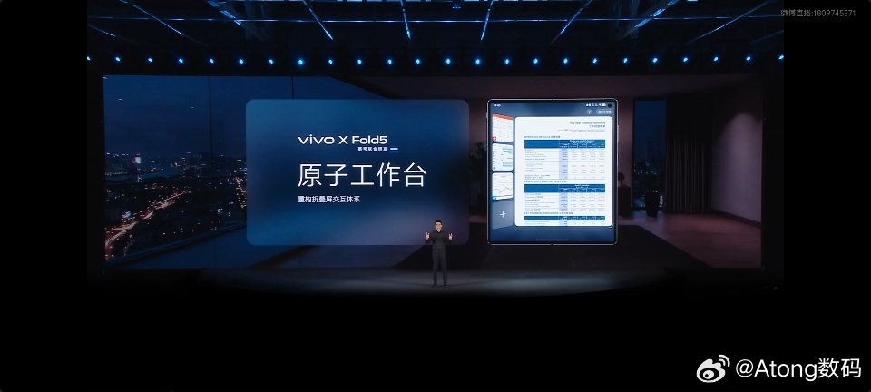 折叠屏就是为了大屏的爽感vivo X Fold6的原子工作台直接让折叠屏生产力更