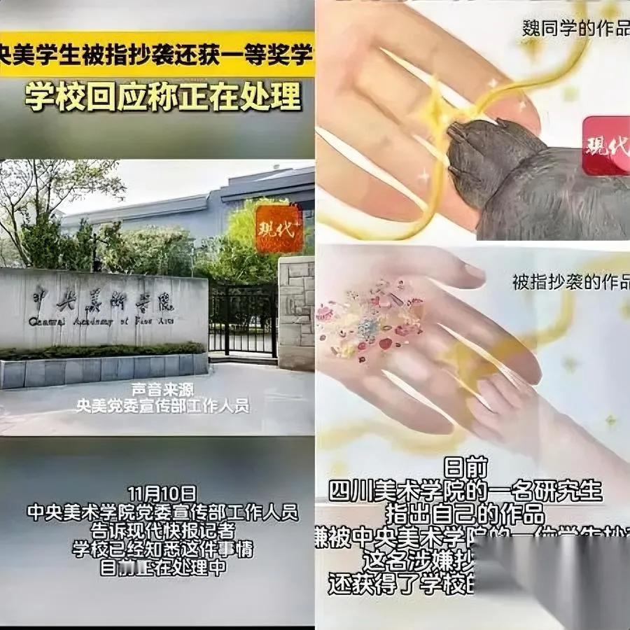 央美这学生，要悔到拍大腿吧？

不是因为抄袭被骂，是作品一露脸，全网都傻了——