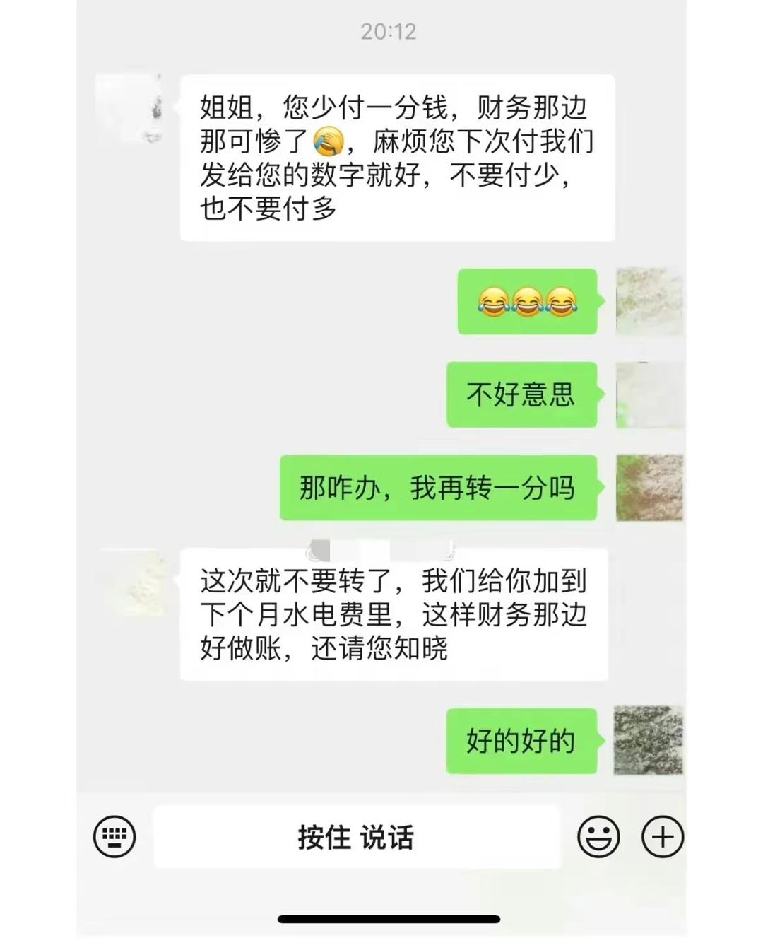 少付了一分钱这么严重吗？ ​​​