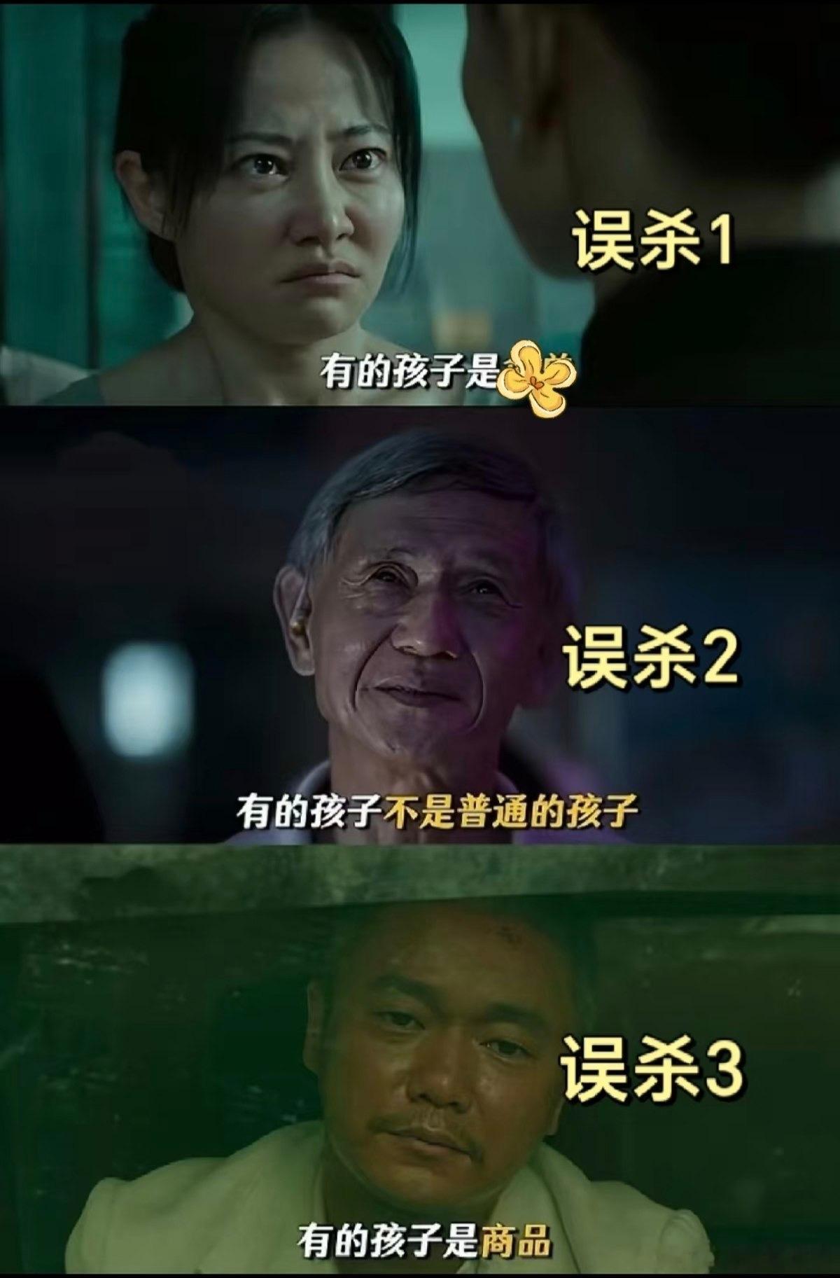 误杀3 萝莉岛 『误杀3』：有的孩子是孩子，有的孩子是商品……[失望] 