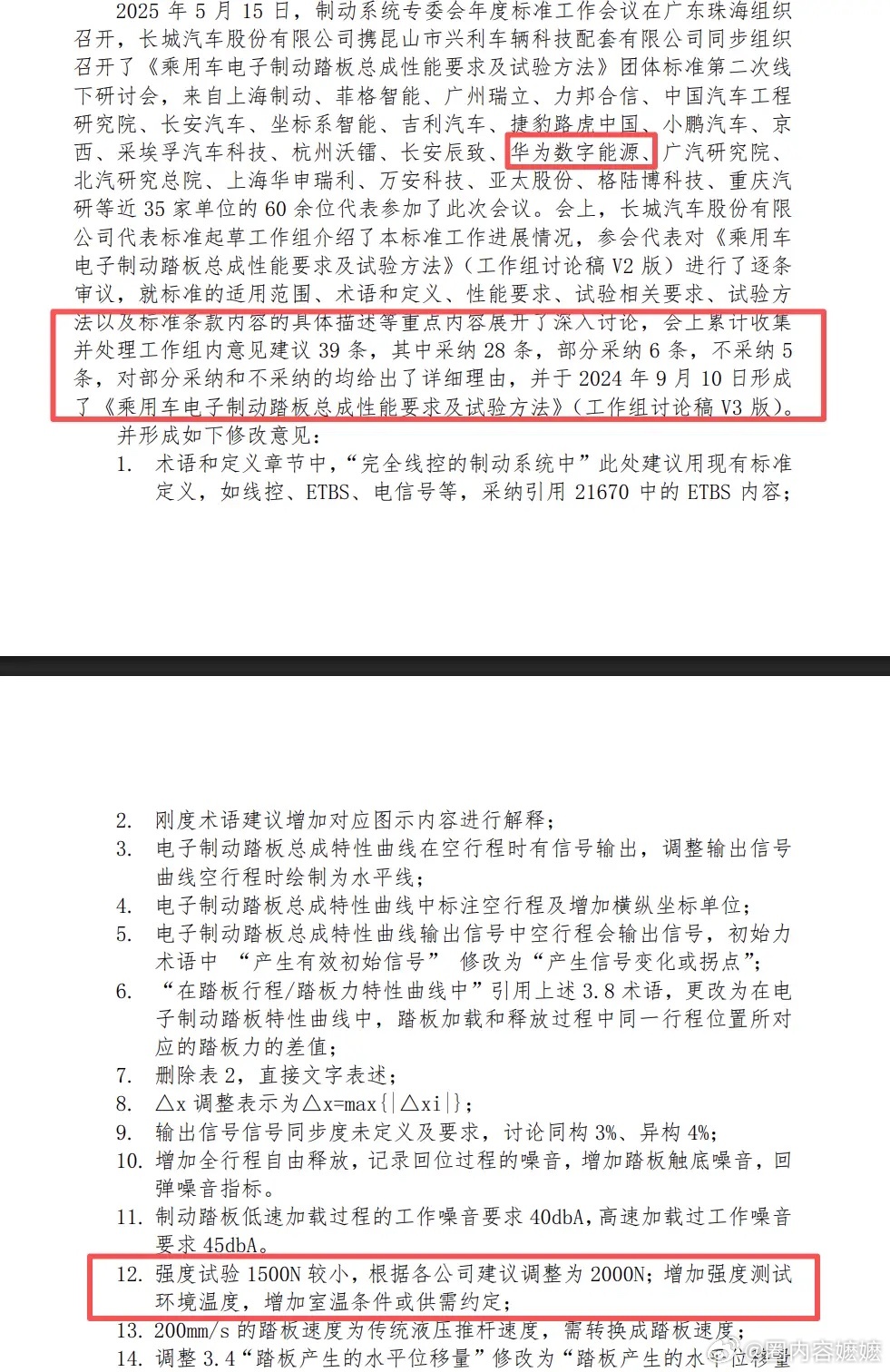 华为 懂车帝 原来懂帝是抓到了把柄，照着你的软肋直接就捅上去了，一天蒸发60个亿