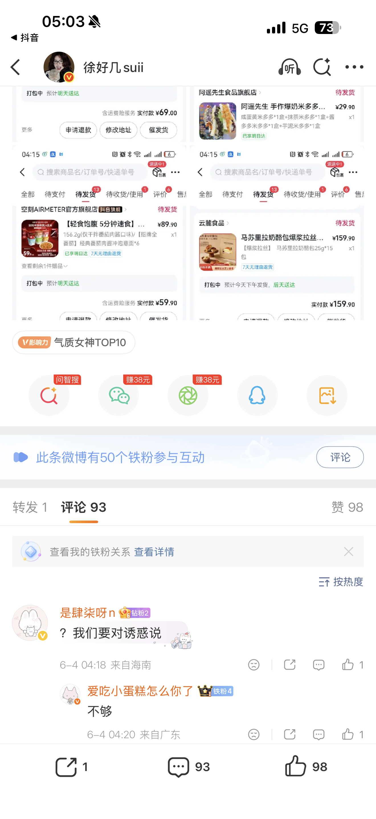 小徐欢你想笑鼠谁！哈哈哈哈哈哈哈哈哈哈哈哈哈哈哈哈