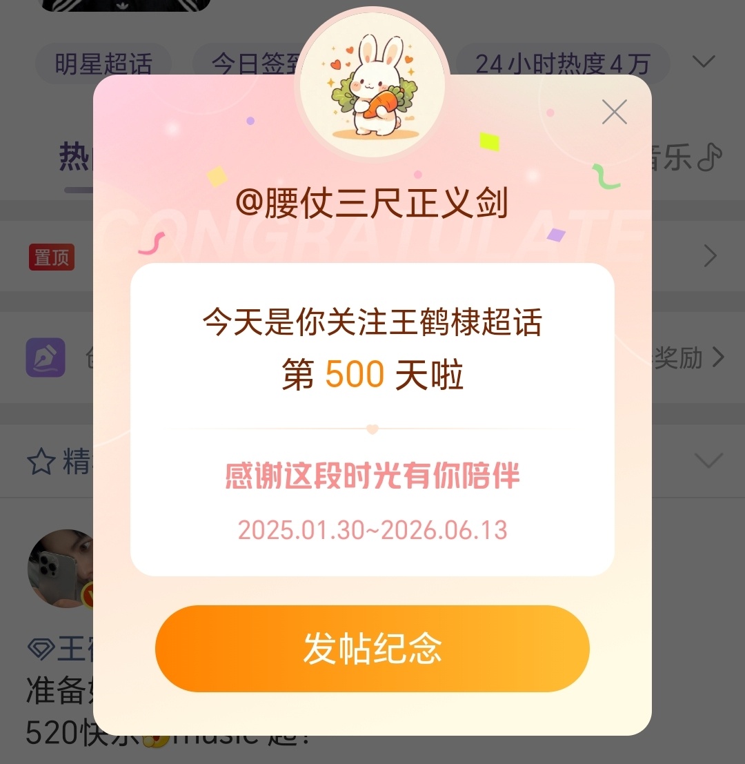 500天啦🎉被“安小鸟保胎”等潶氵搞逆反，一身反骨，元旦假期我就开始看大奉打更