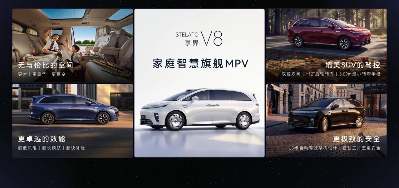 鸿蒙智行全新家庭智慧旗舰MPV享界V8开启预售啦，预售价32.98万起，妥妥的9