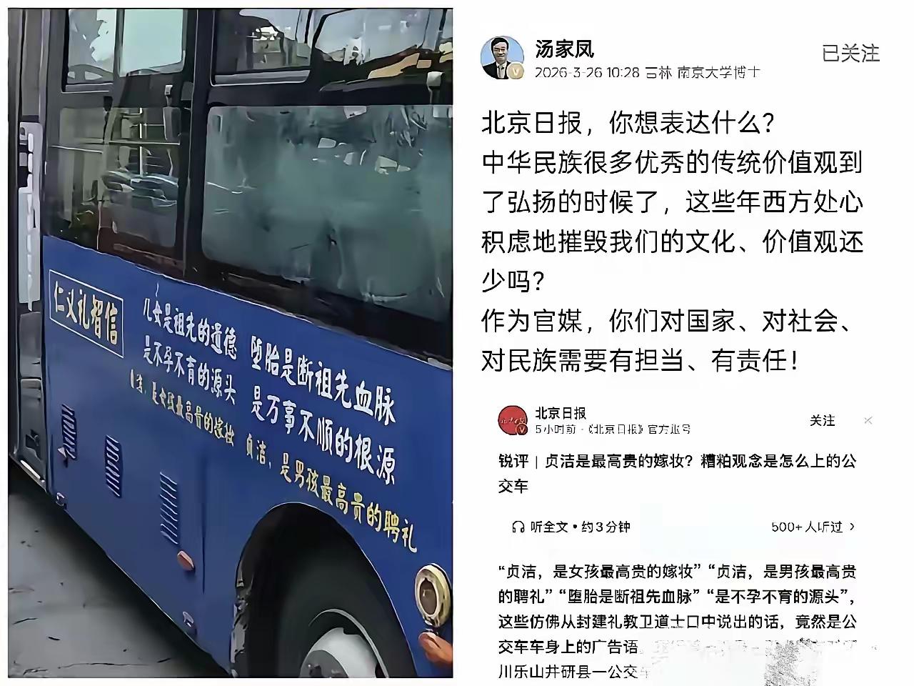 应该让西安的公交车上，再出现这个好广告。