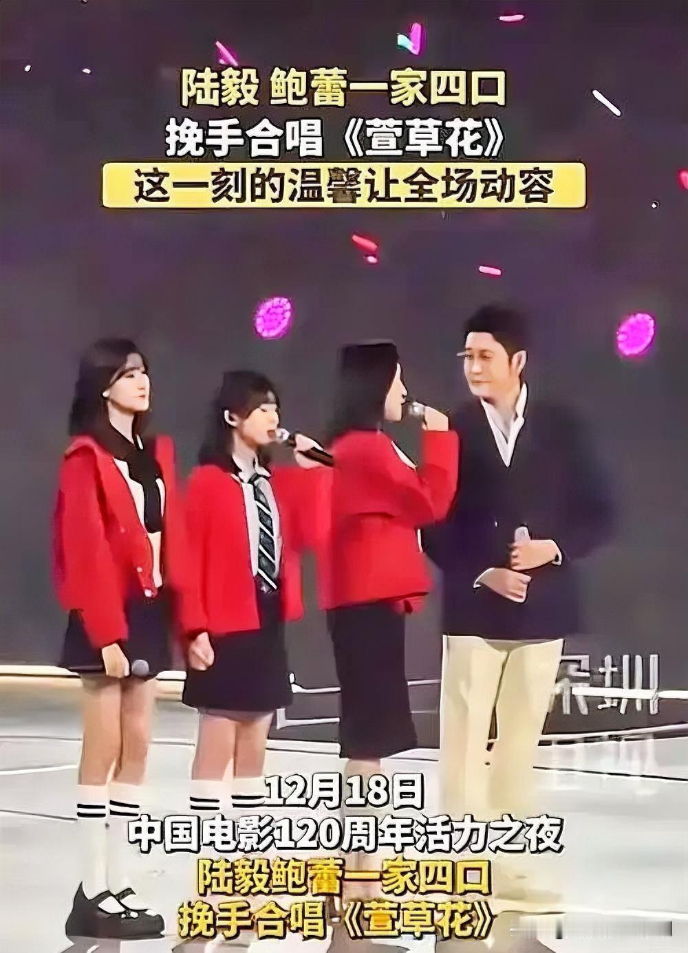 陆毅女儿与妈妈同台献唱，温馨满溢

近日，陆毅女儿贝儿与妈妈鲍蕾同台唱歌的画面温