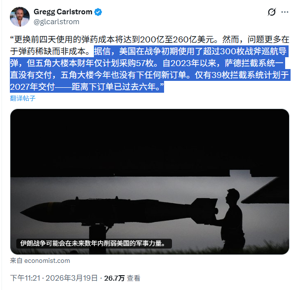 美伊以冲突 萨德拦截弹自2023年以来居然没有新弹交付？战斧一年就买57枚？帝国