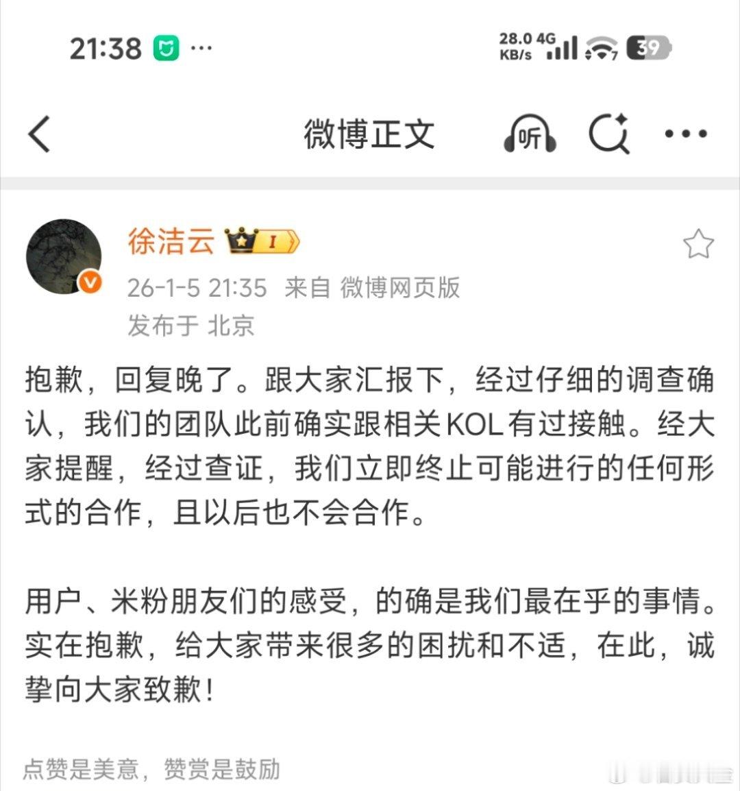 黄了…米粉的力量还是强大，要饭的都能打出去…当然，事情一直没有任何的确认，然后熊