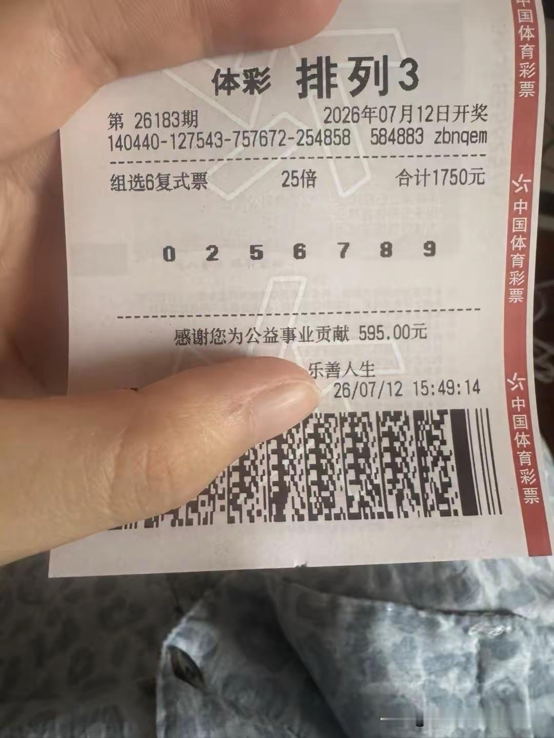 今晚排列三25倍，直接上菜看吃不上肉
