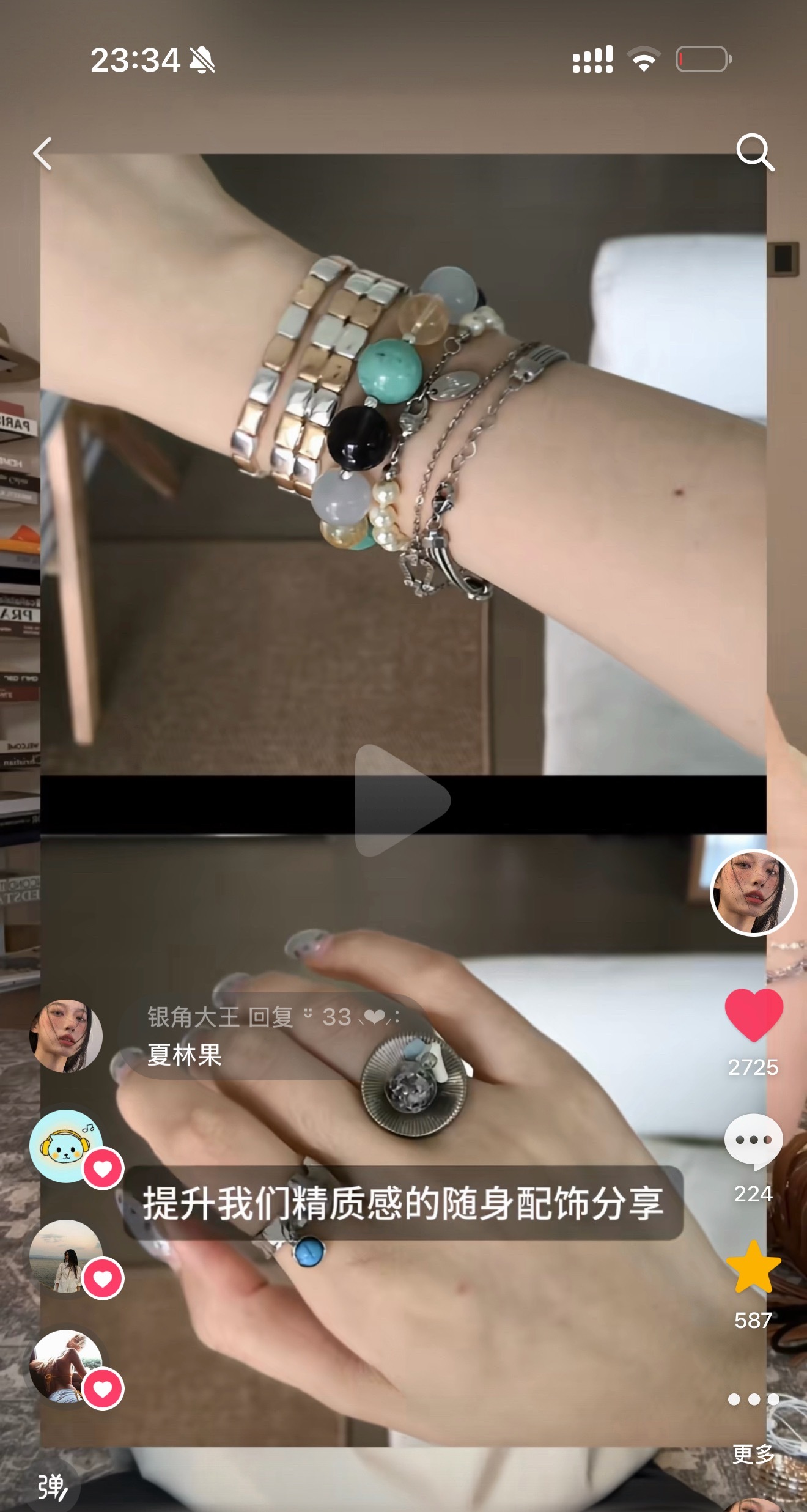 姐妹们！这个视频里不是出现了手串吗！还有手机壳！！手串的商家看到了！1️⃣送两个