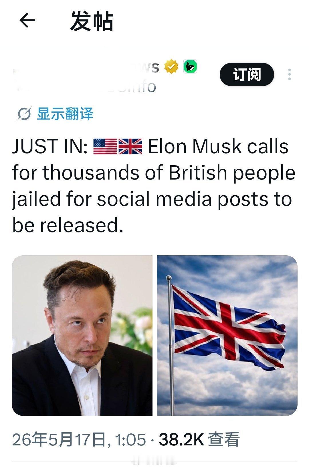 埃隆.马斯克呼吁释放因社交媒体帖子而被监禁的数千名英国人。海外新鲜事何天恩