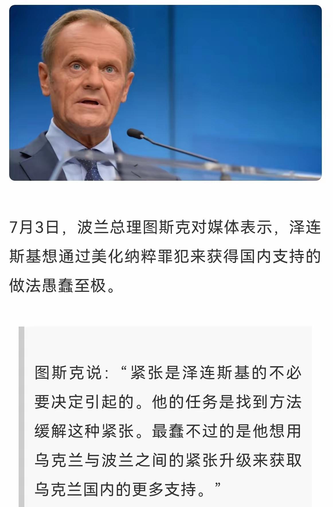 当西方的政治正确及意识形态压倒一切时，哪怕是撒旦都可能被他们描述成天使。
看看在