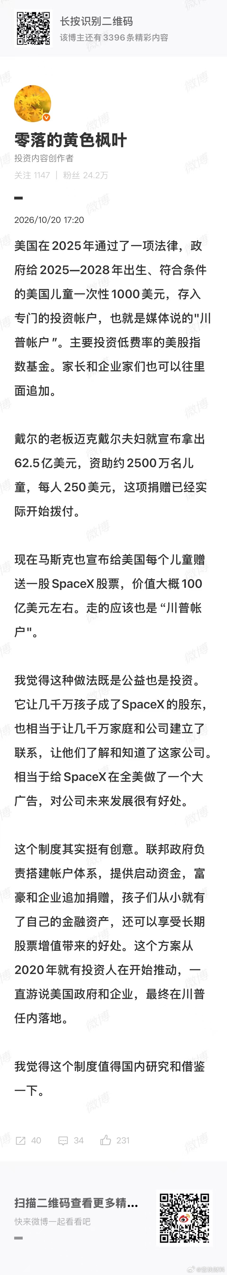 这个不能学，再穷也不能穷ZF ​​​