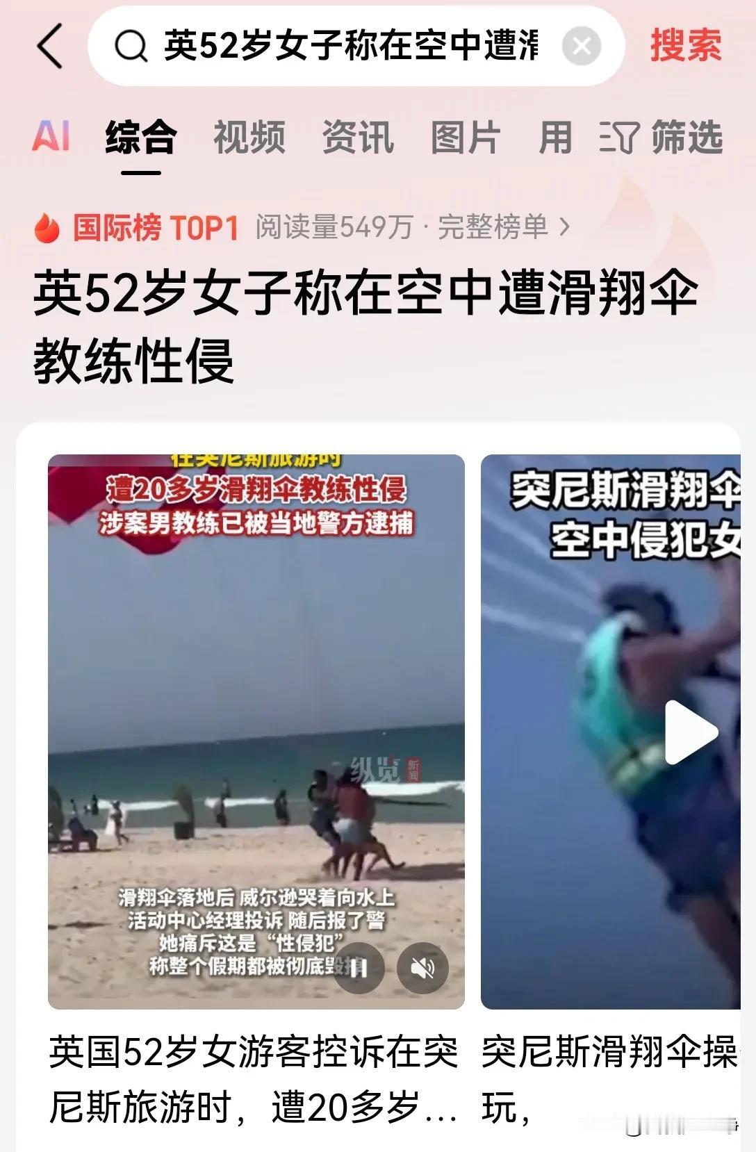 这新闻真的太让人无语了，这点事儿还捅到天上去了？
20岁的年轻教练，口味还挺重！