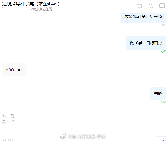 【博文现价-实盘指导分享】恭喜杜先生跟上指导，在多单中收获8800刀！！！这一次