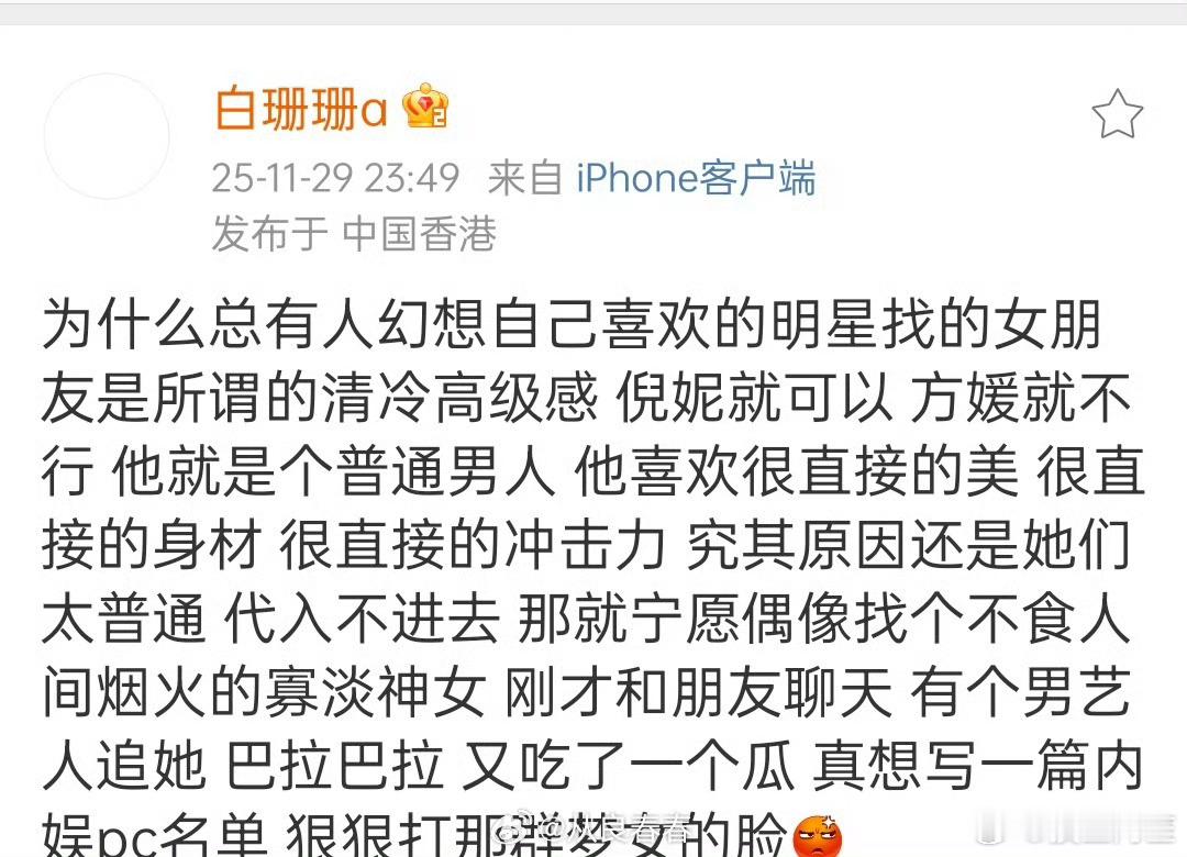 其实很多男明星最后被网红或者假名媛拿下也是这个原因吧，烟火红尘，终究也是个俗人。