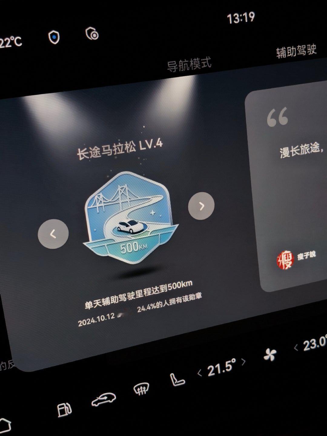 鸿蒙智行新年OTA马上升级更新完了，过两天正好出趟门，看看体验提升多少。不知不觉