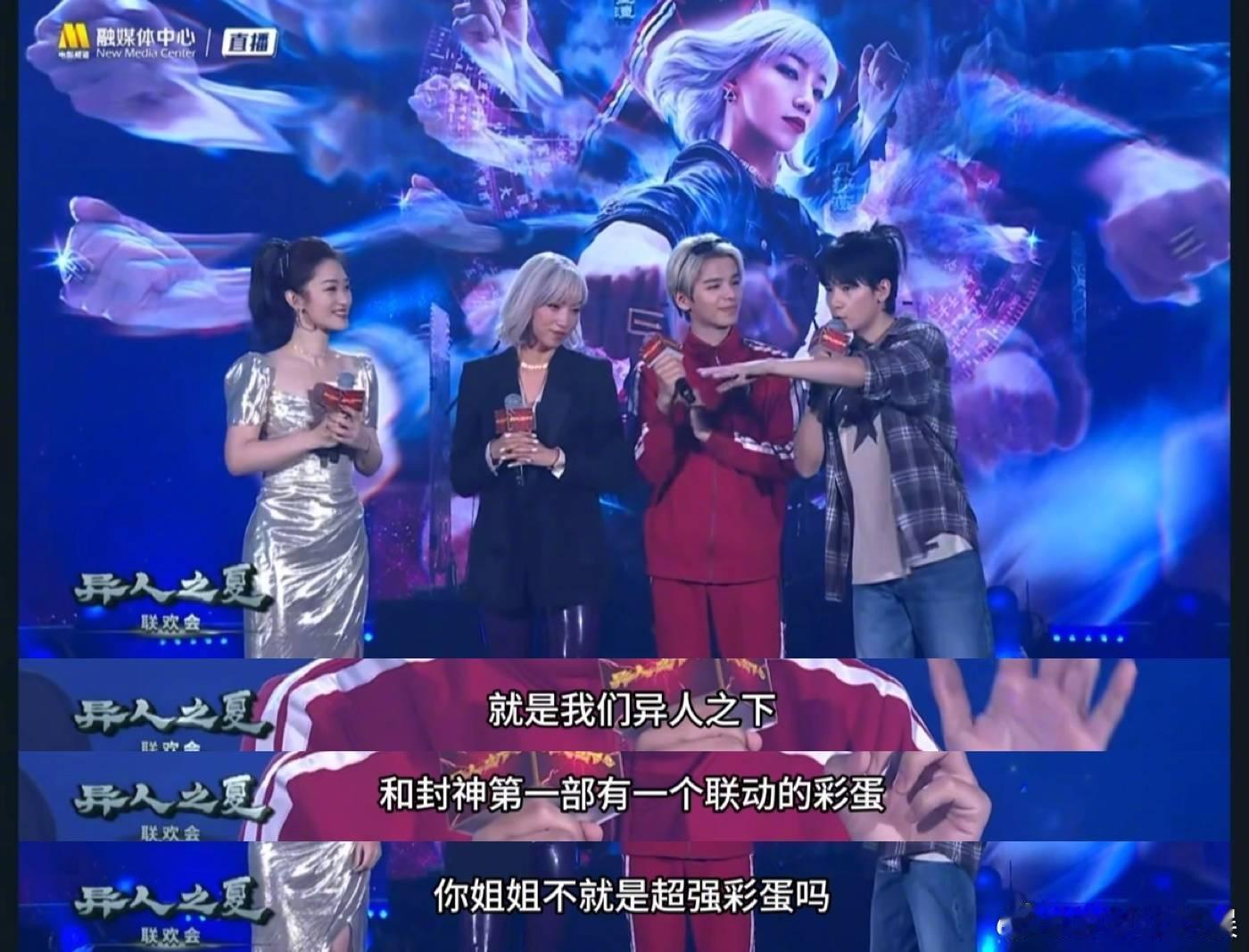 #胡先煦说那尔那茜是封神超强彩蛋#感觉那尔那茜真的是超级性感美丽的小姐姐，好想看