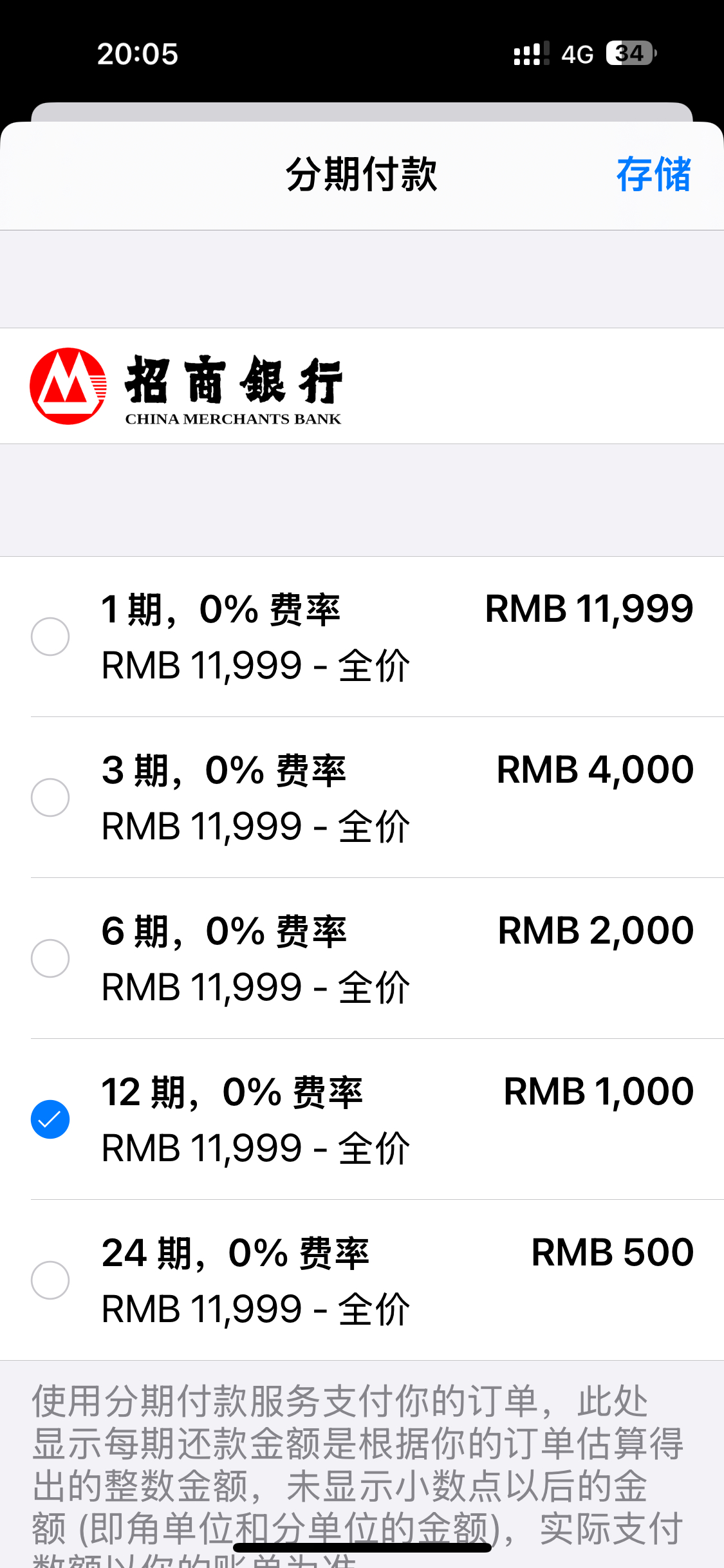 免息不用的话，难受，感谢招行 ​​​