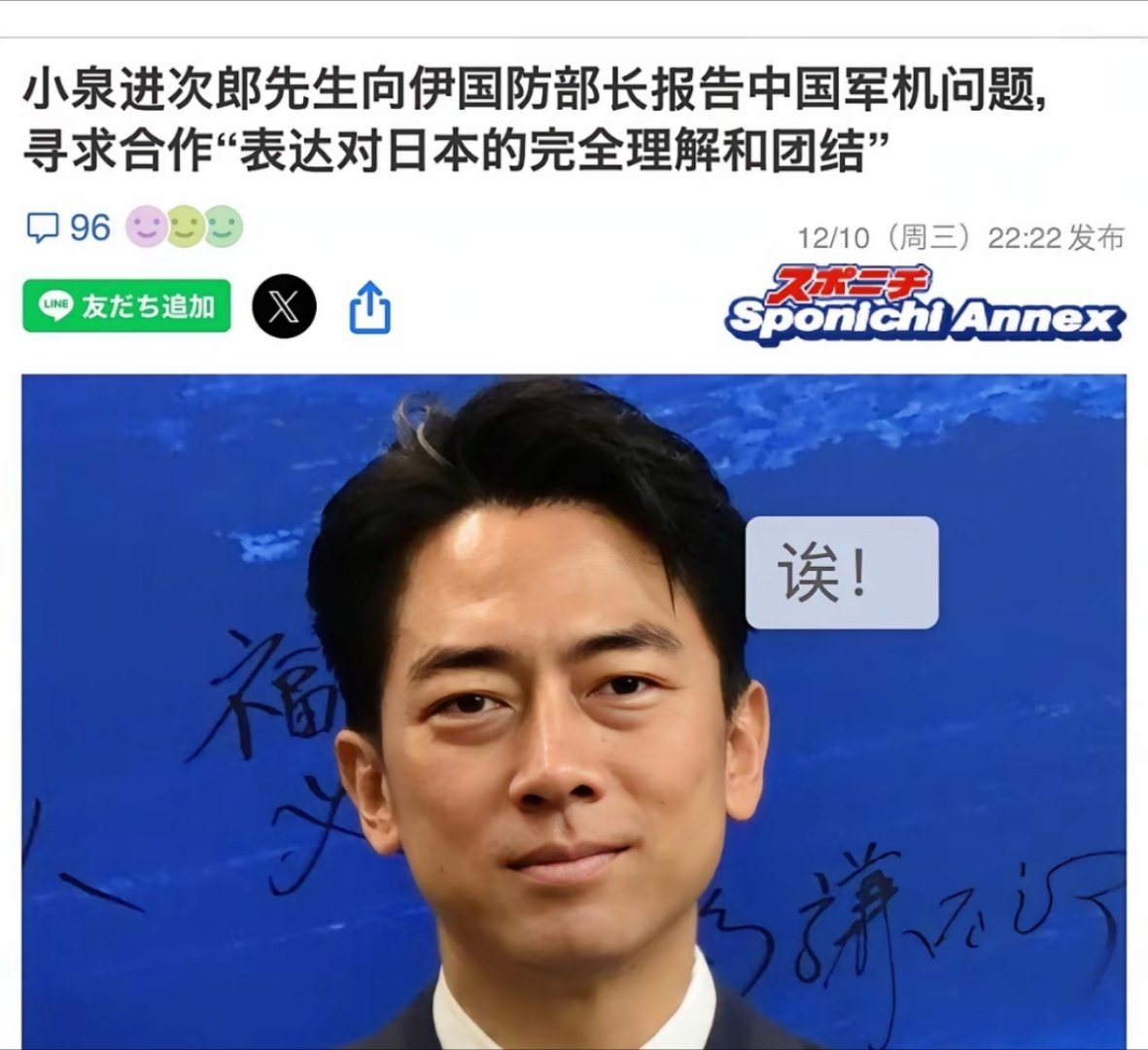 日本防卫大臣小泉进次郎与意大利国防部长克罗塞托进行了视频连线，寻求与意大利扩大防