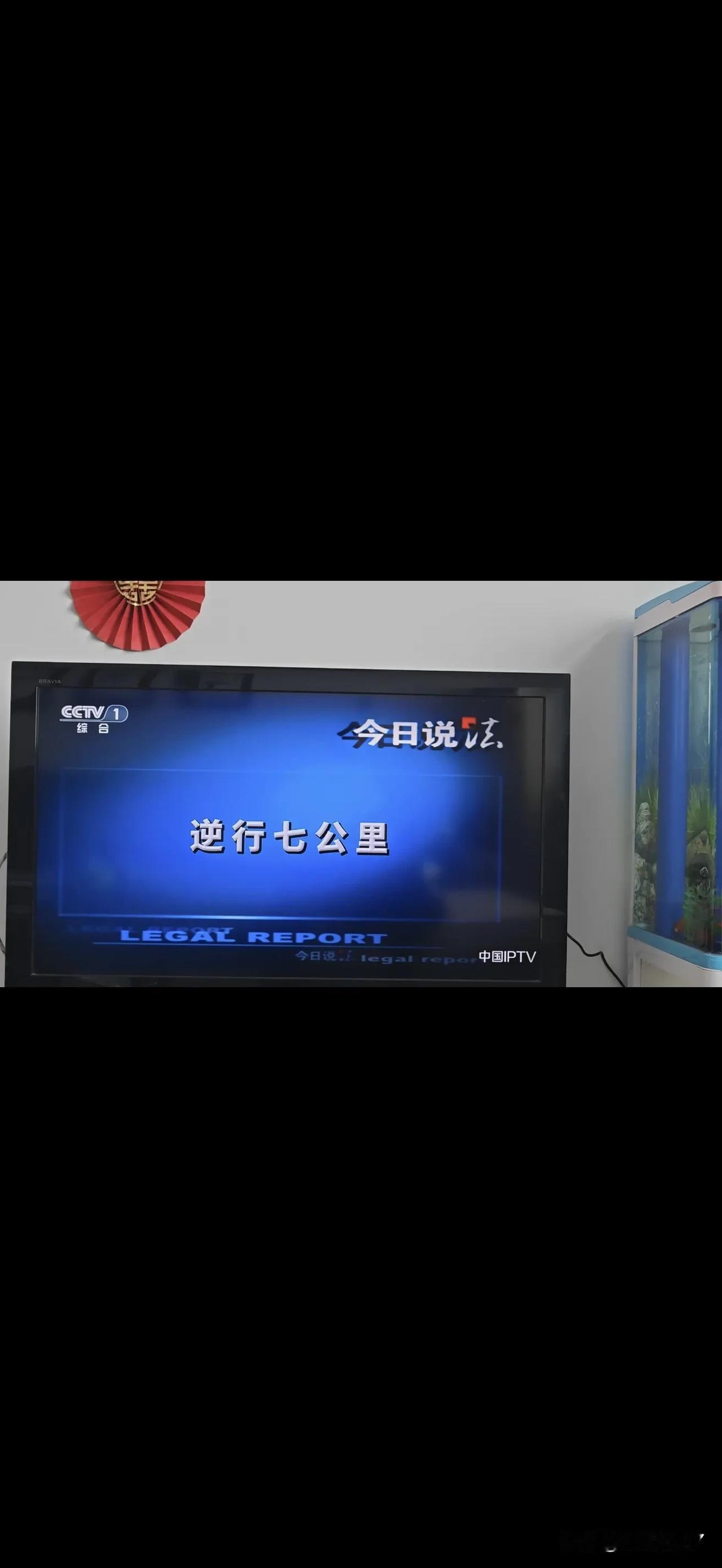 高速超车道快速逆行4分钟7公里，被罚200元，记12分，暂扣驾驶证。这样的处罚怎
