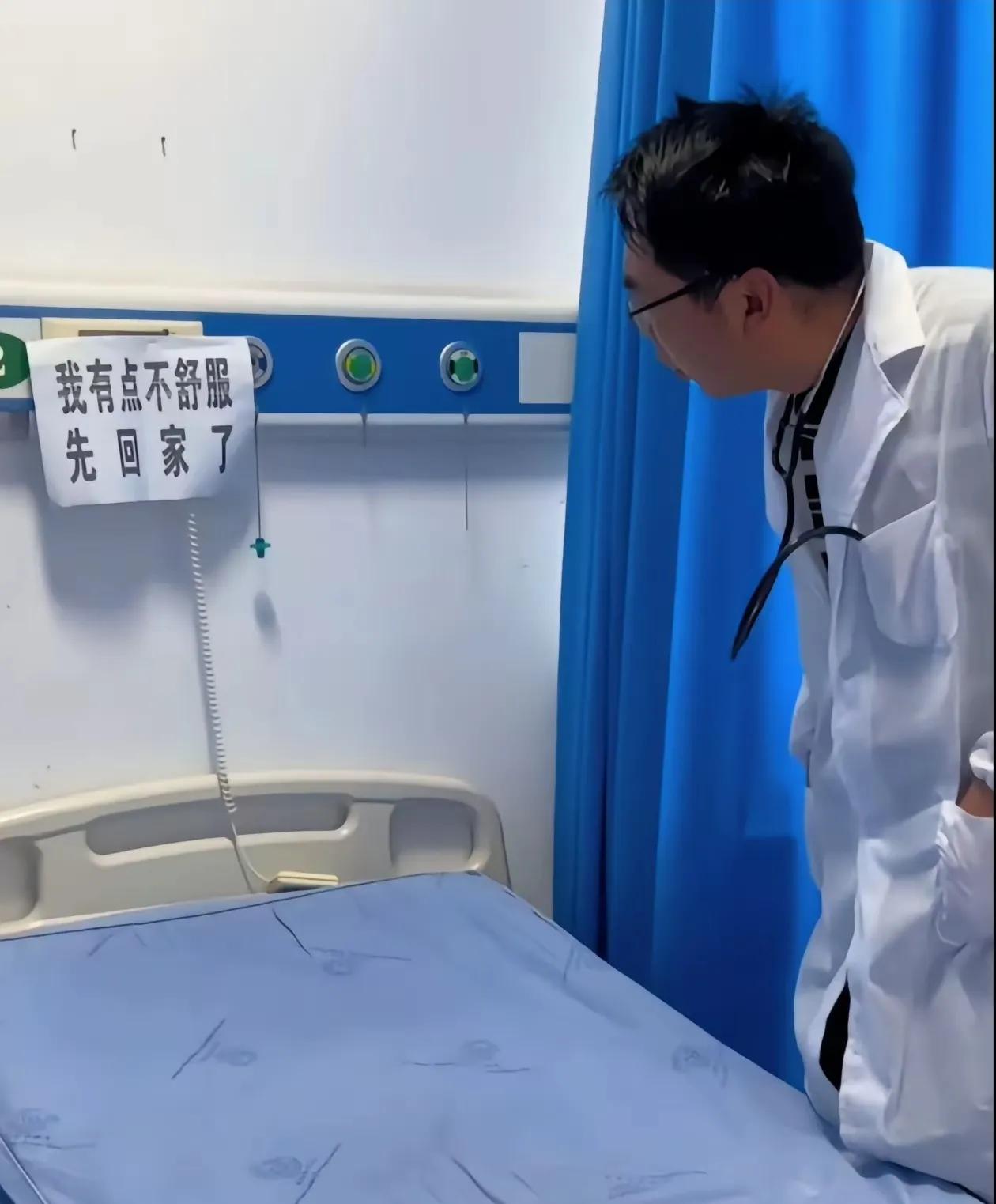 你见过员工给老板请假，学生给老师请假，可你见过病人给医生请假的吗？这离谱的一幕还