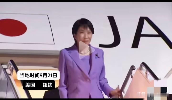高市早苗到了纽约，接机的就4个日本人。
这个画面你品品：一个国家的前防卫大臣、党