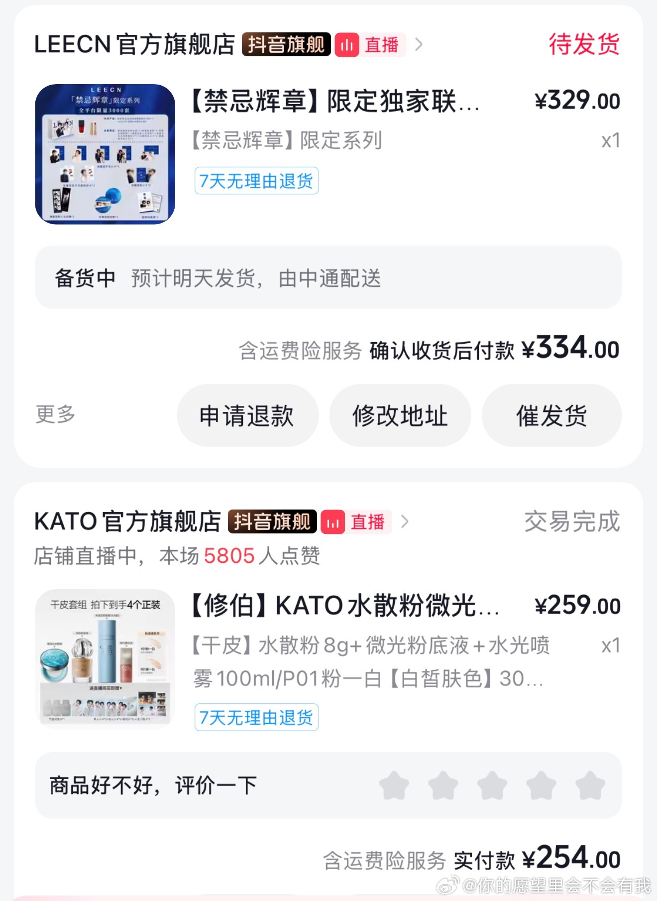 不管了 看到快卖完了还是孝了 