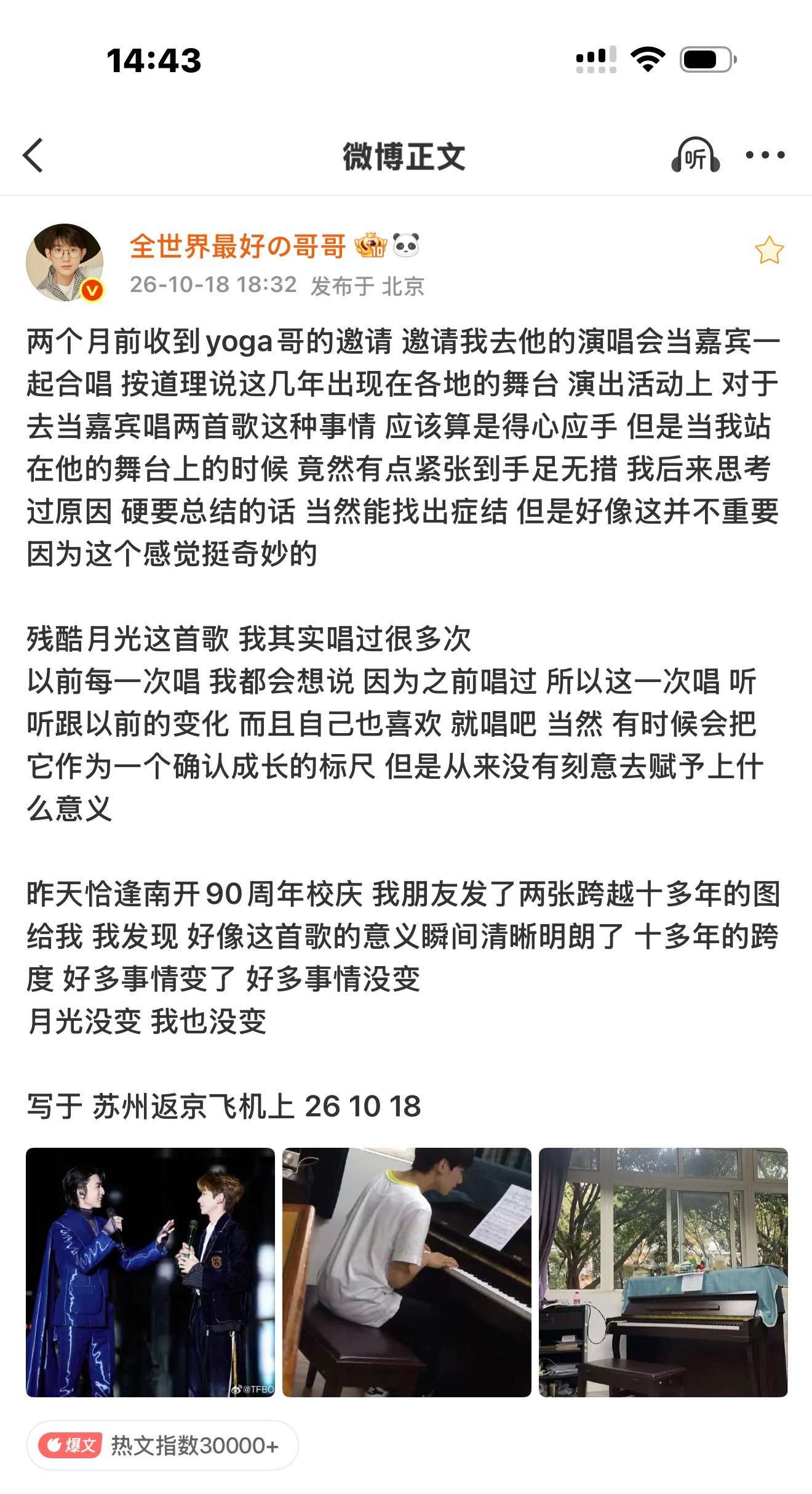 月光没变 我也没变 ​​​