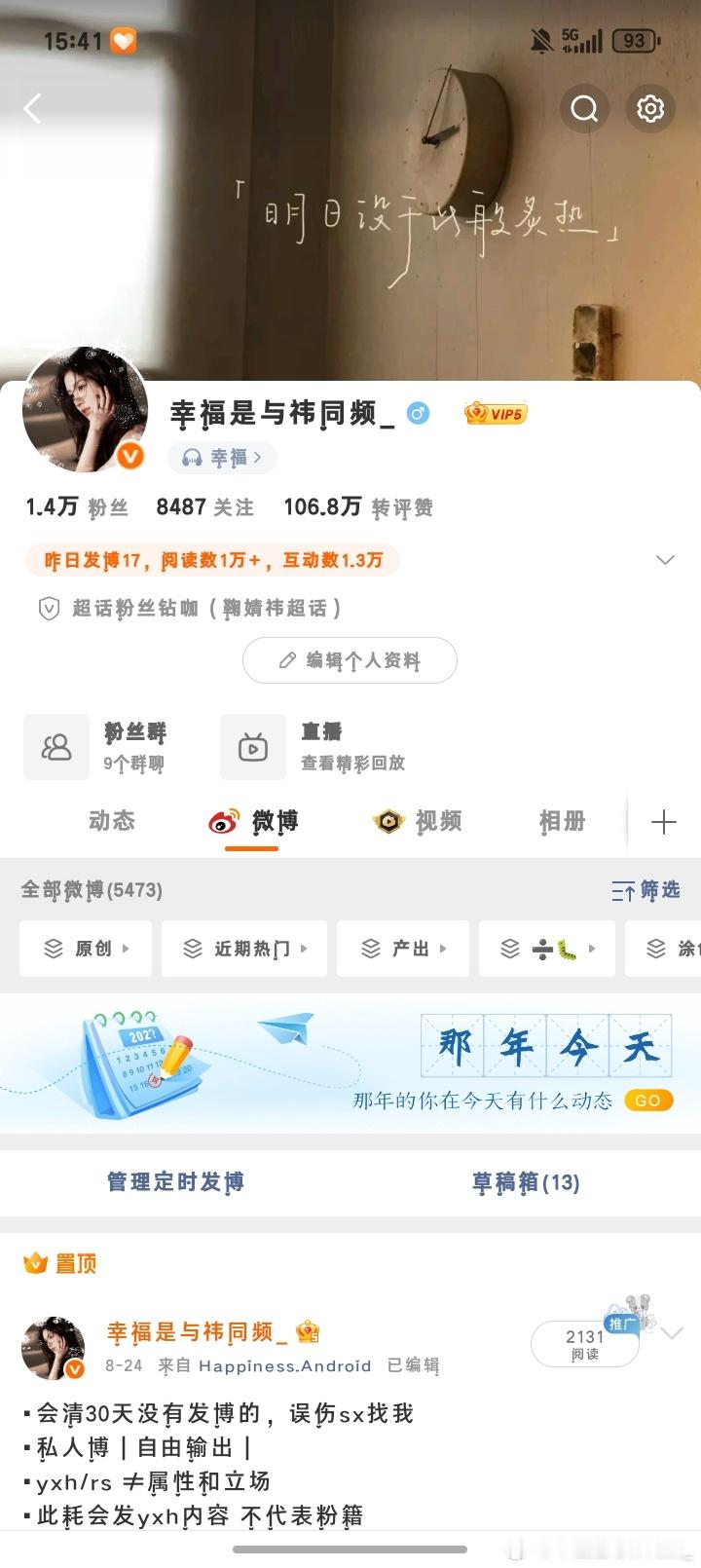 修正关注了（153人）误伤找我 ​​​