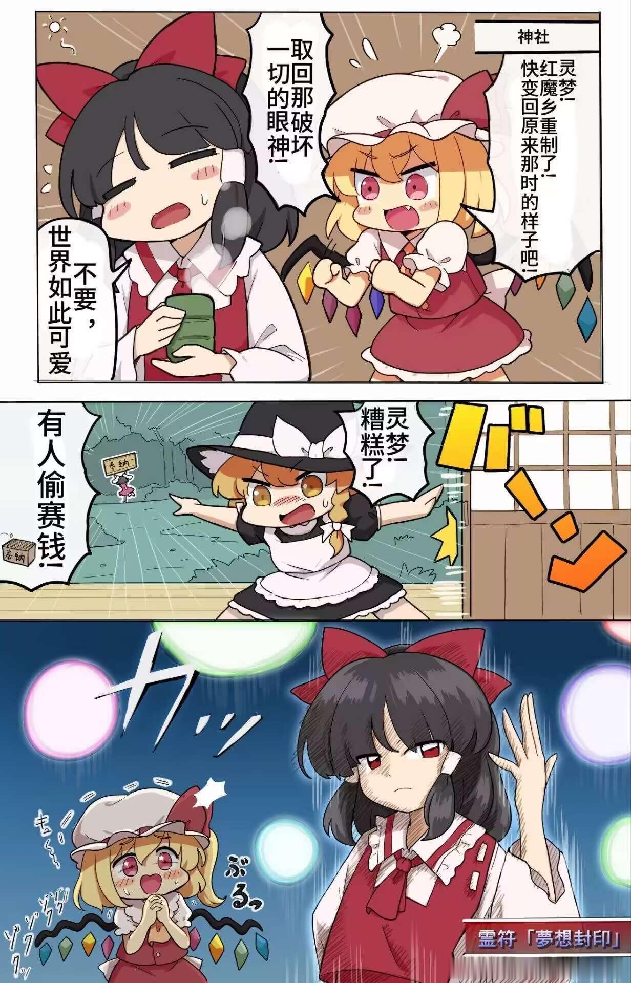 确信是赤色杀人魔了