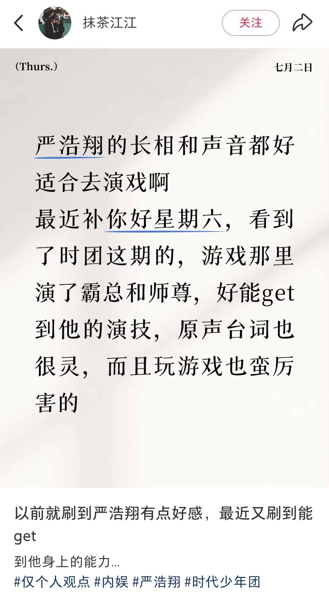 红稿一则 