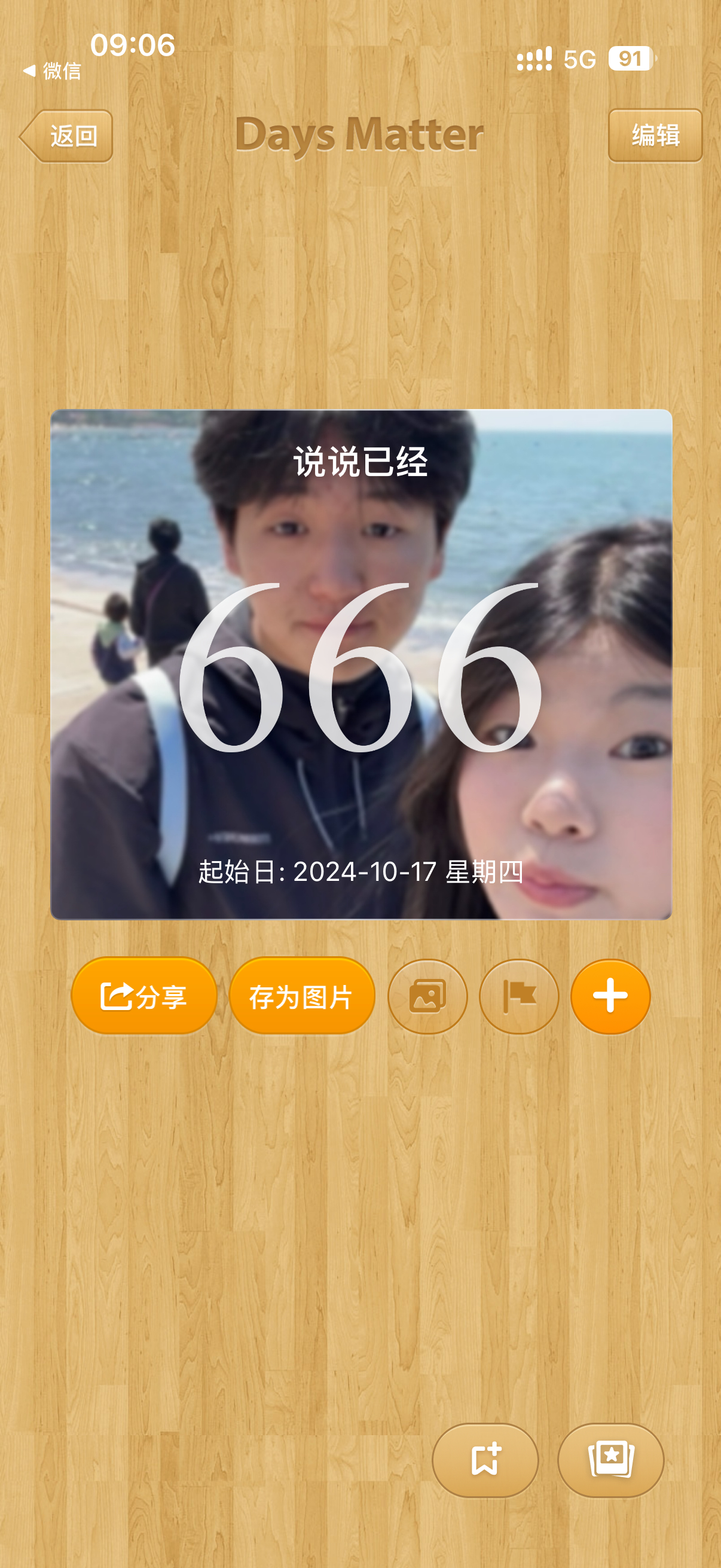 徐硕昨天说今天是个神圣的日子 