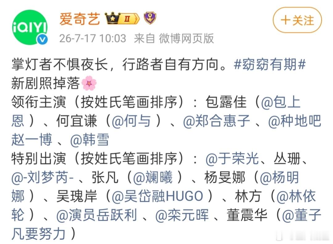 窈窈有期我以为偶像剧一般都是双人主演领衔，没想到这部剧居然出来5个人了