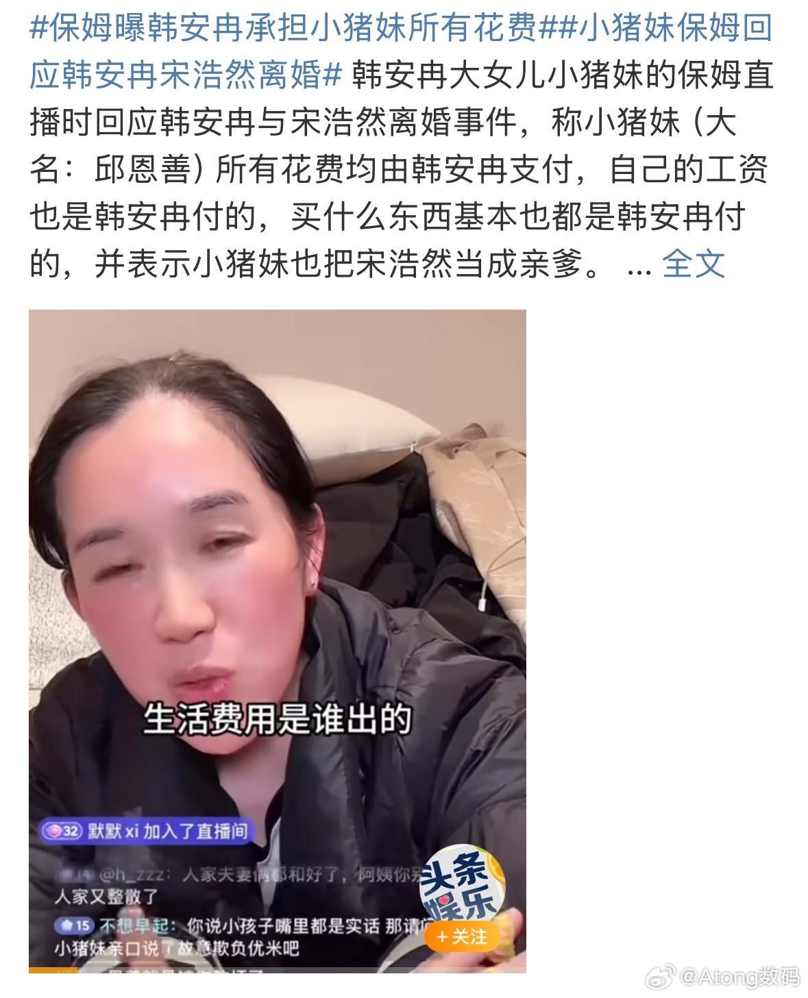 保姆曝韩安冉承担小猪妹所有花费怎么他们一家人现在包括保姆都起号成功了吗？网络上一
