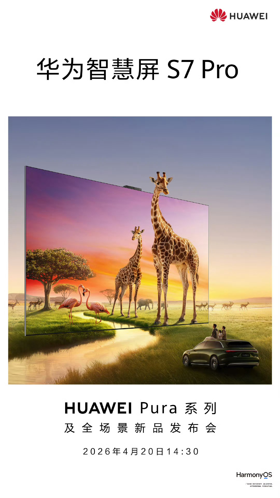 数码闲聊站 华为Pura系列及全场景发布会!手机、折叠屏、手表、智慧屏、笔记本全