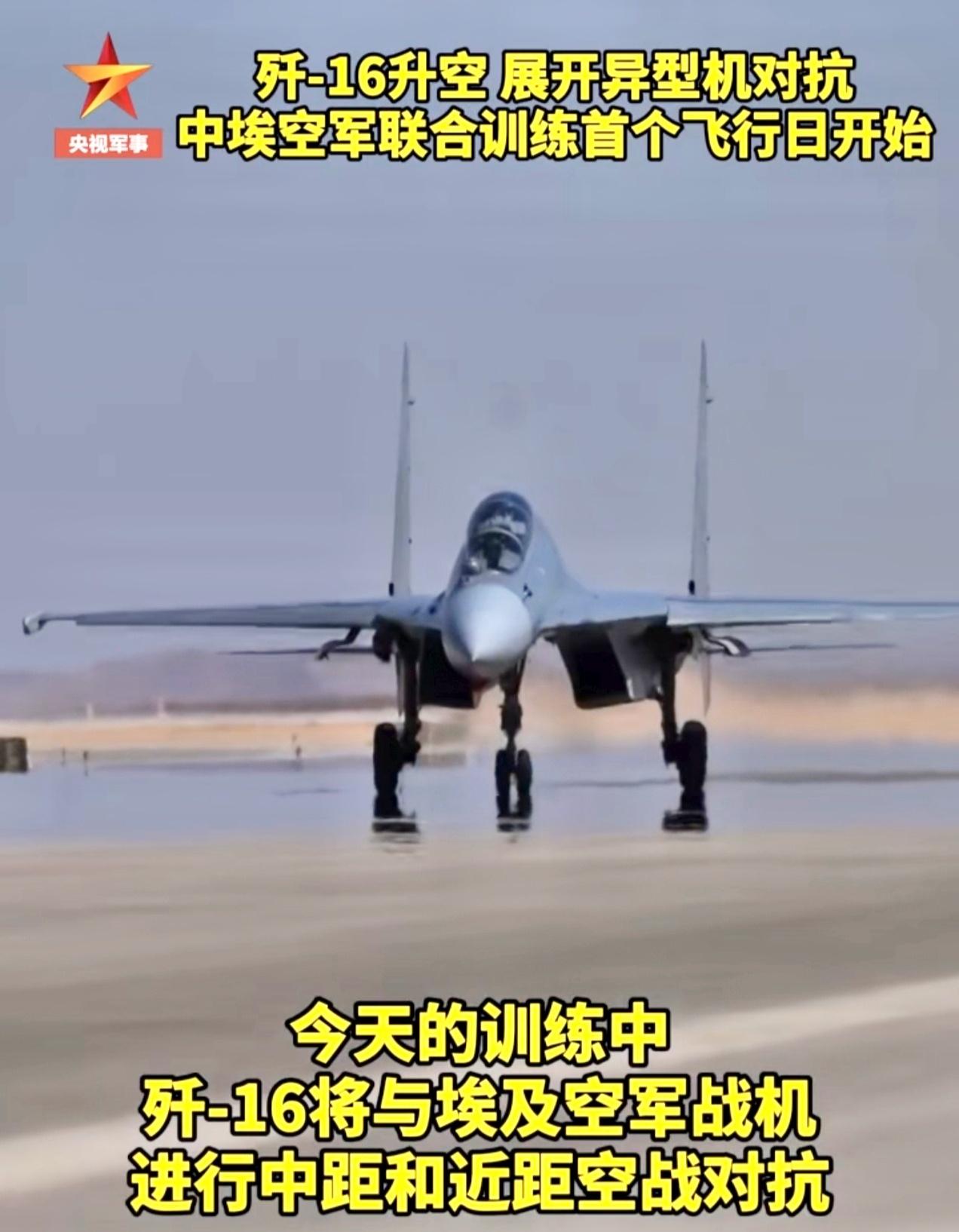 这次中国空军与埃及空军演习，我方出动的是西部战区雾都雄鹰旅，对印作战的拳头部队，