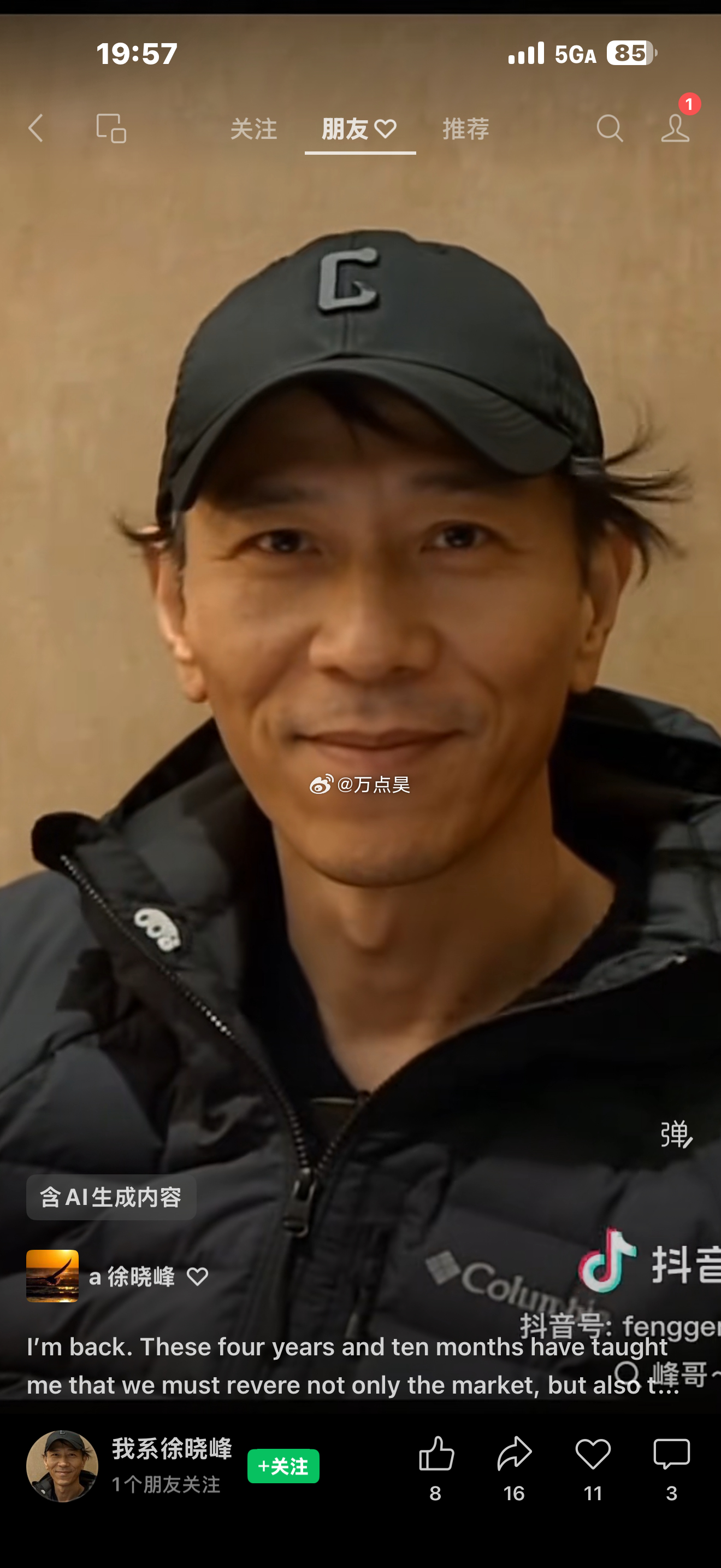 狗哥重出江湖了！！！山高我为峰，我是徐晓峰！！！经典依然是经典！！！