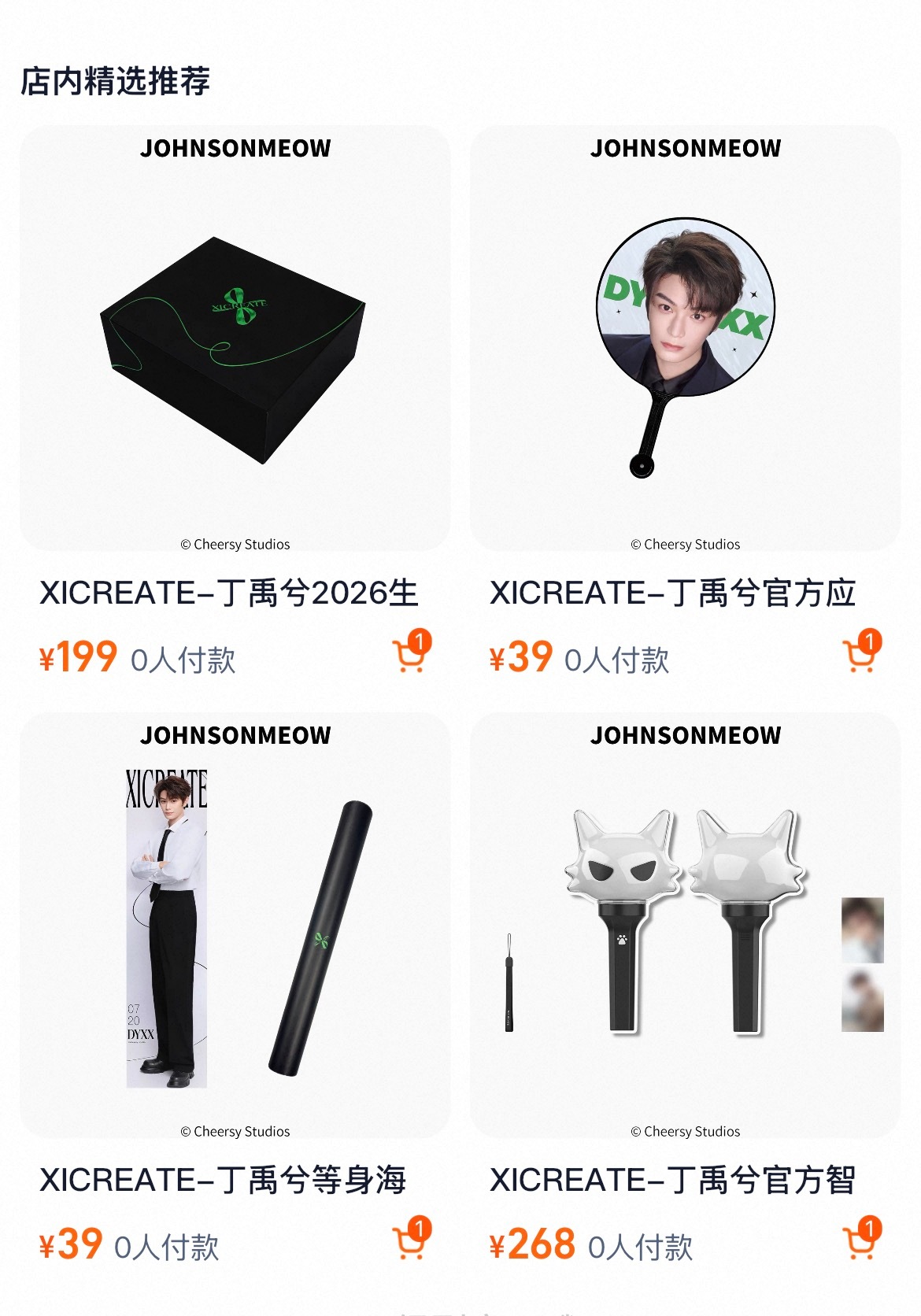 好喜欢这个应援棒，梦回李饼