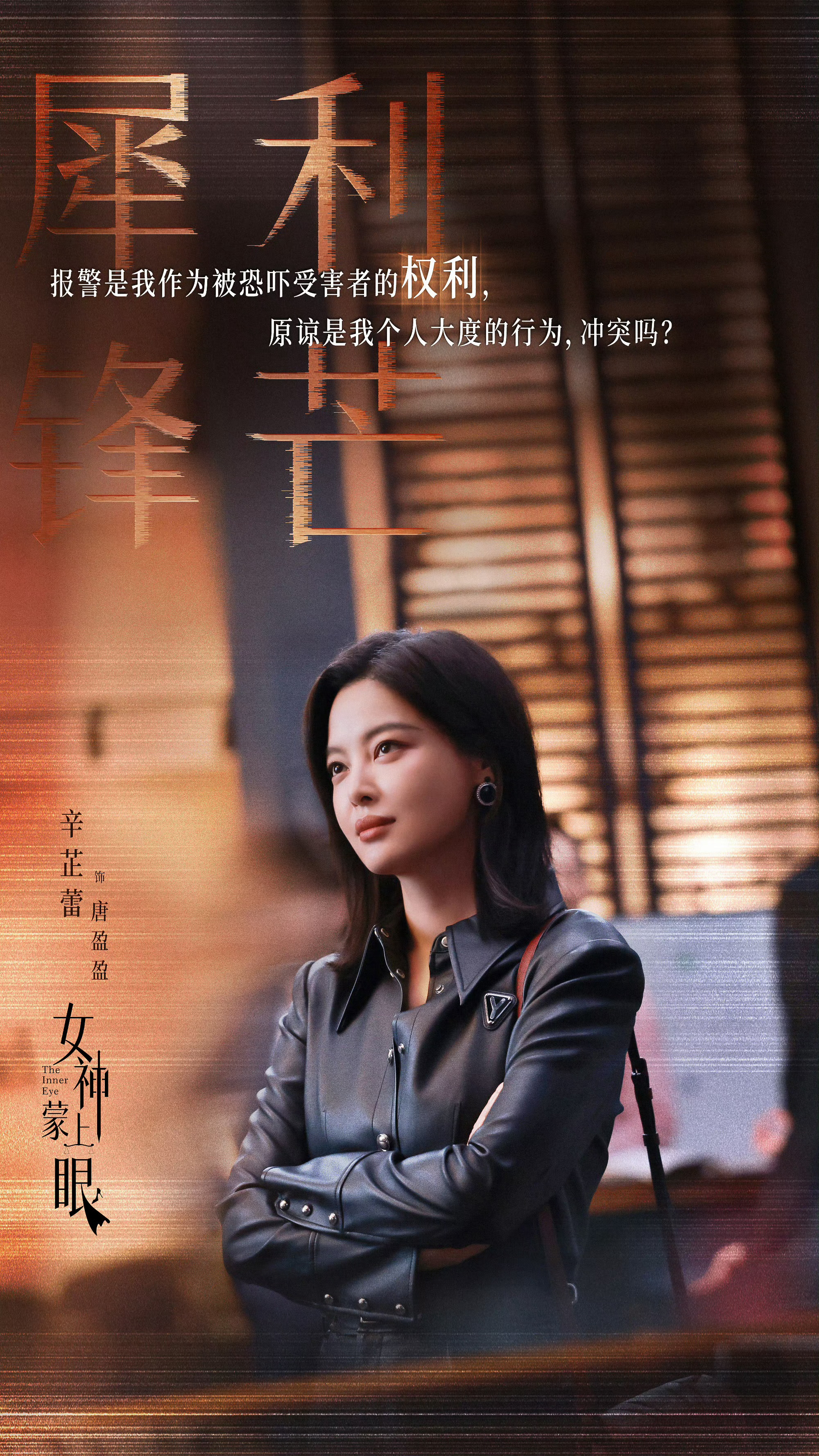 低估辛芷蕾的扛收视能力了辛芷蕾直接上演开播即巅峰戏码，七连冠在手。她的收视号召力