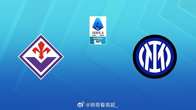 意甲【佛罗伦萨 vs 国际米兰】单篇看法，希望给各位有个参考【重要伤停】佛罗伦萨