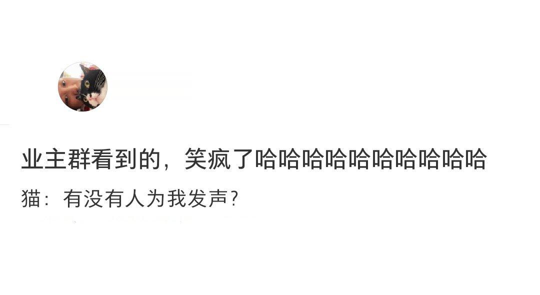 公猫因为太胖被当成了怀孕的小母猫[doge] ​​​
