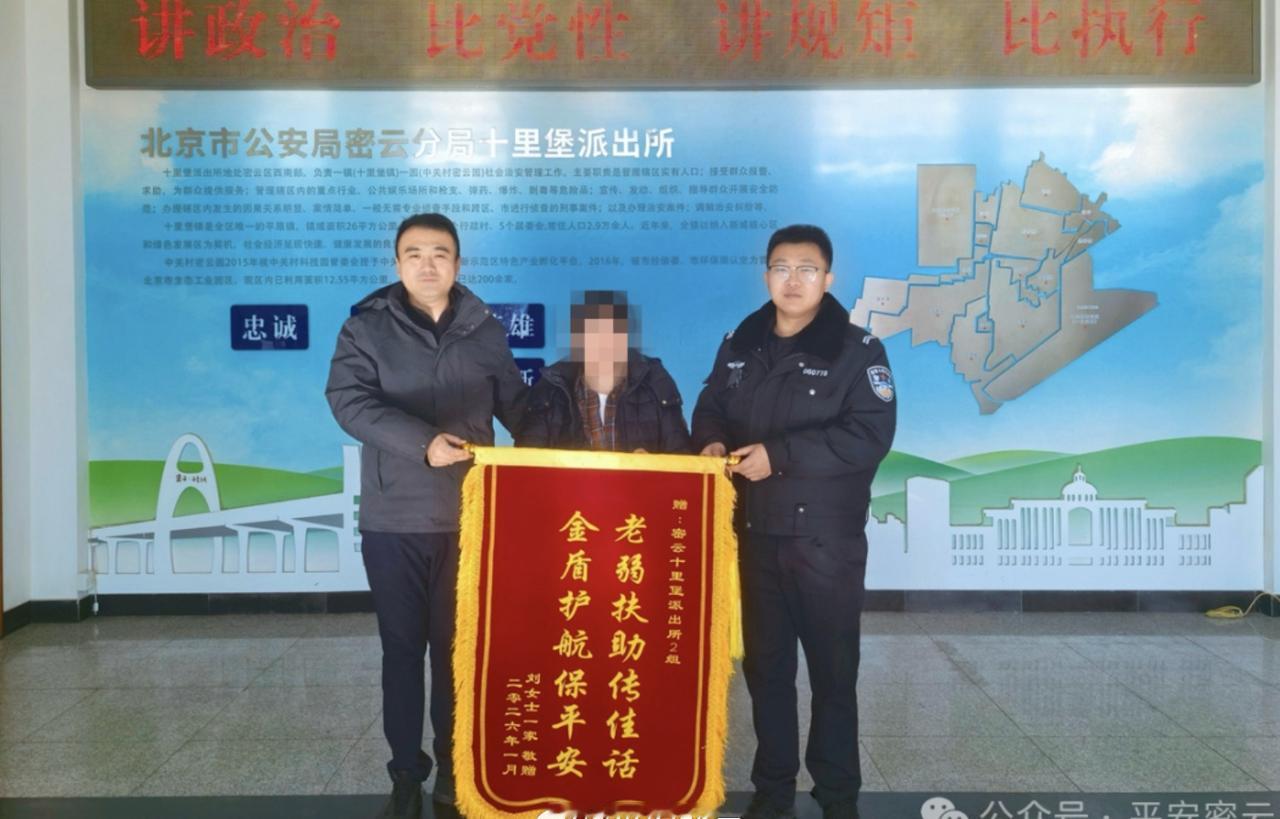 一个走失，一个摔倒[衰]两面锦旗背后，是两位被民警及时救助的老人，和两个转忧为喜