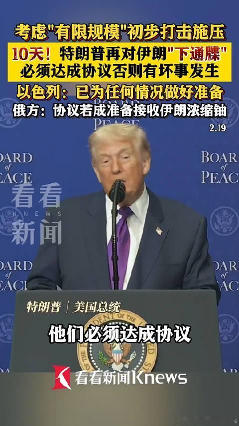 2月21日，据美国媒体报道，当地时间2月19日，美国政府宣布称，美国总统特朗普正