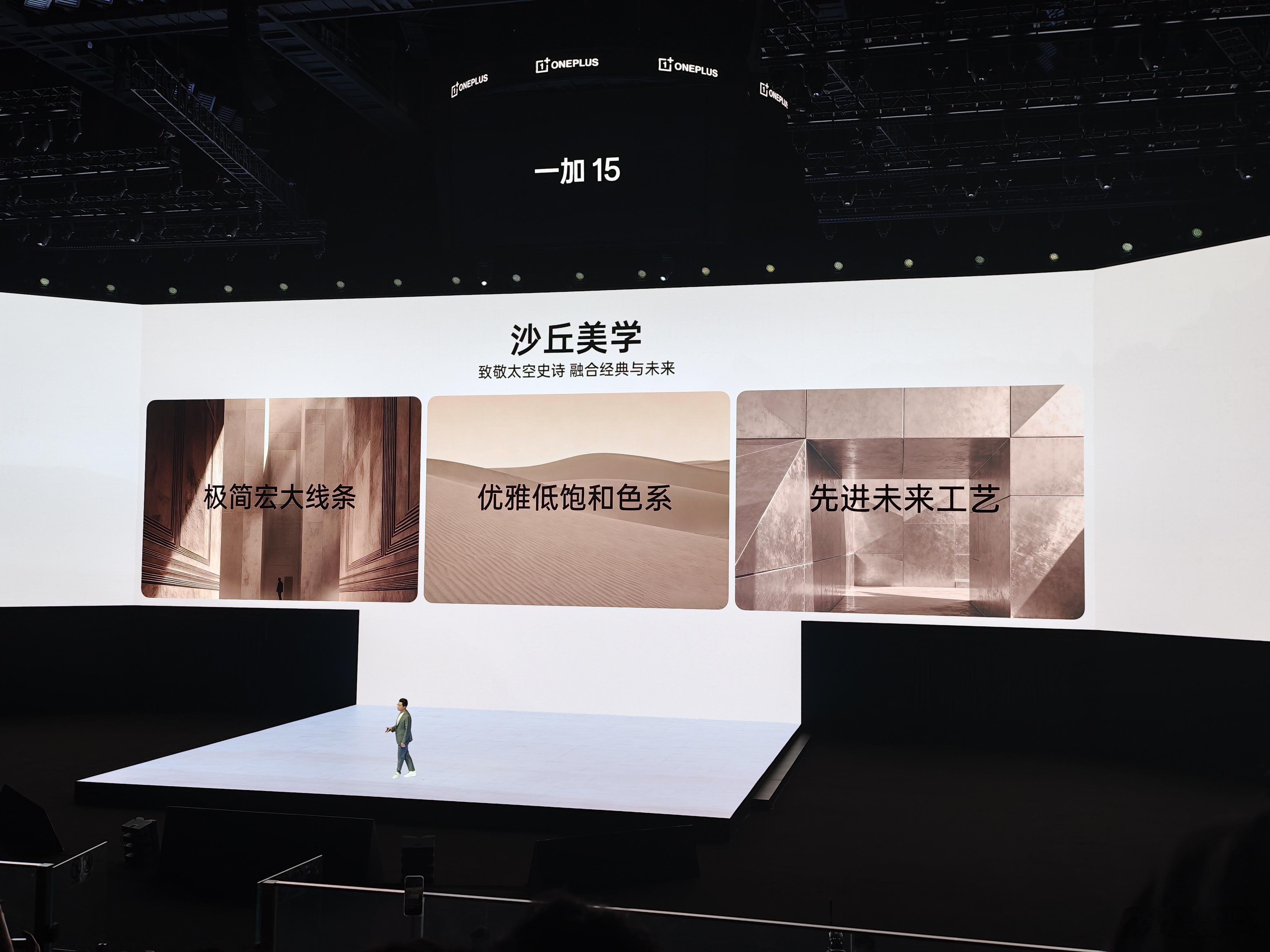 一加15的三种配色，记得选「原色沙丘」，绝对不会后悔[馋嘴] ​​​