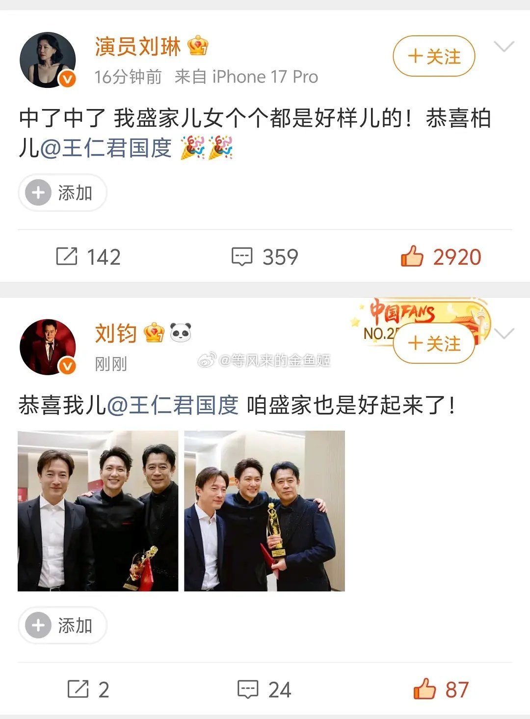 王仁君成功接班唐国强王仁君裤子太紧没及时回复赵丽颖《知否》演员们接力团建亲友团祝