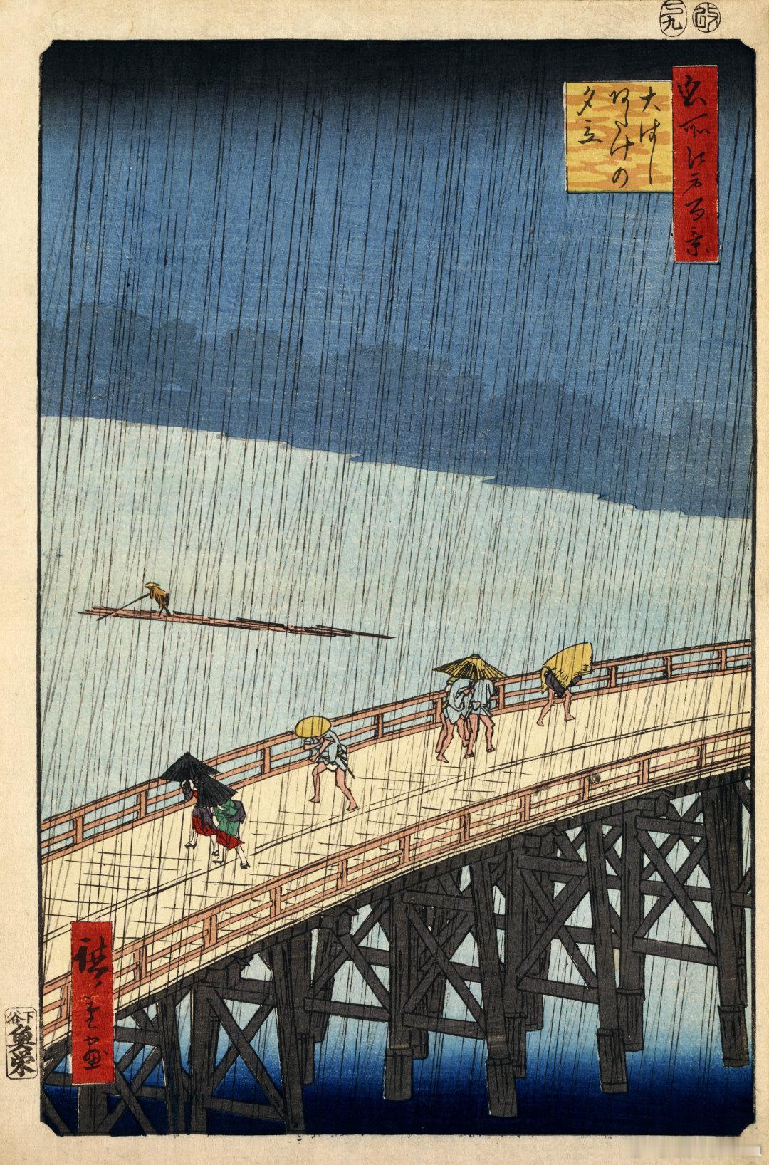 西洋历史文化鱼缸[超话]  日本浮世绘画家歌川广重（歌川 廣重，1797年—18