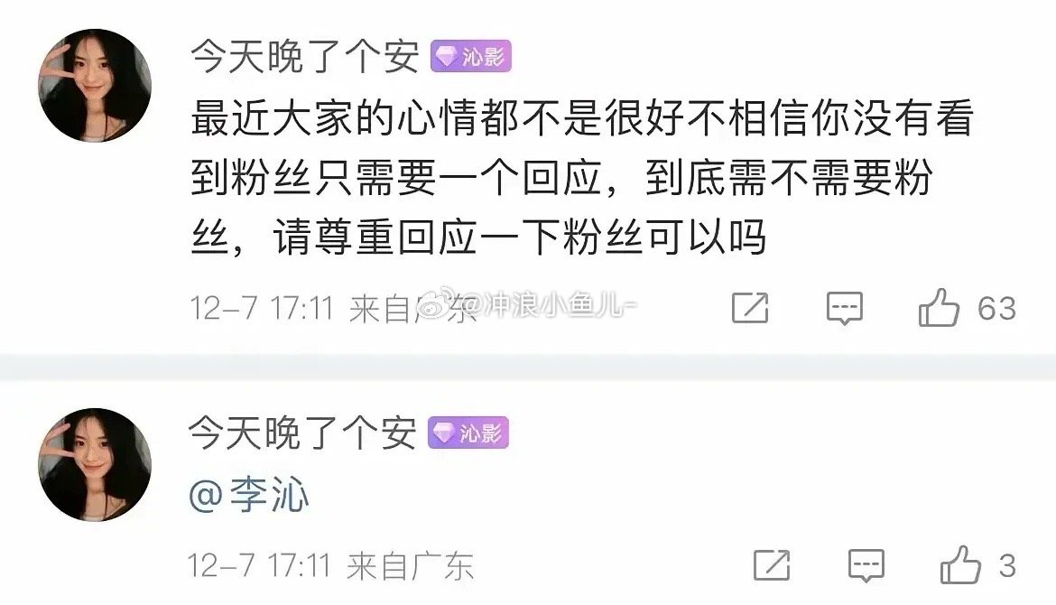 李沁《七夜雪》扑街后，首次出来活动，被粉丝叫嚣“冷暴力粉丝”，脱粉一片。赵丽颖新